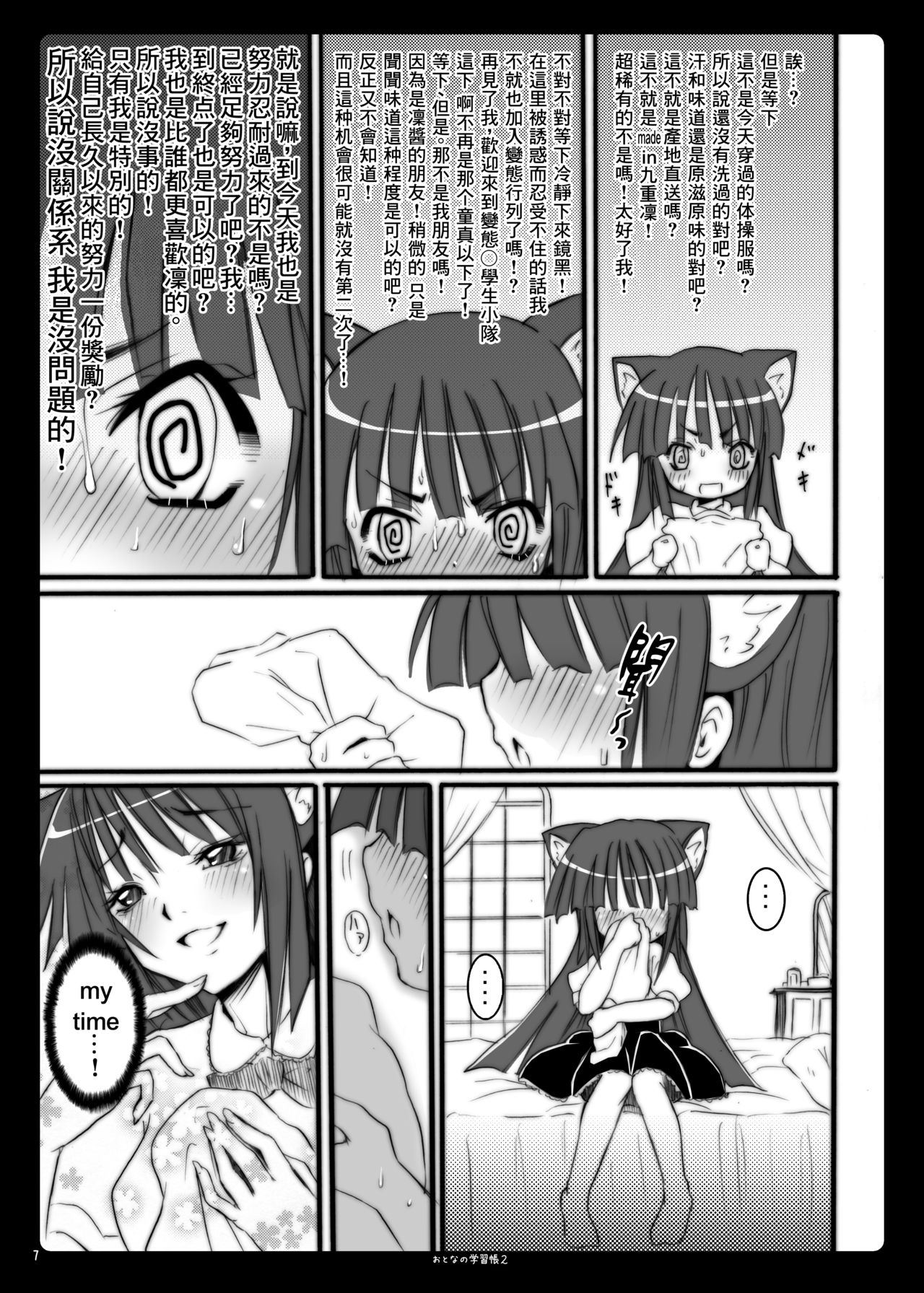 Preview page 8