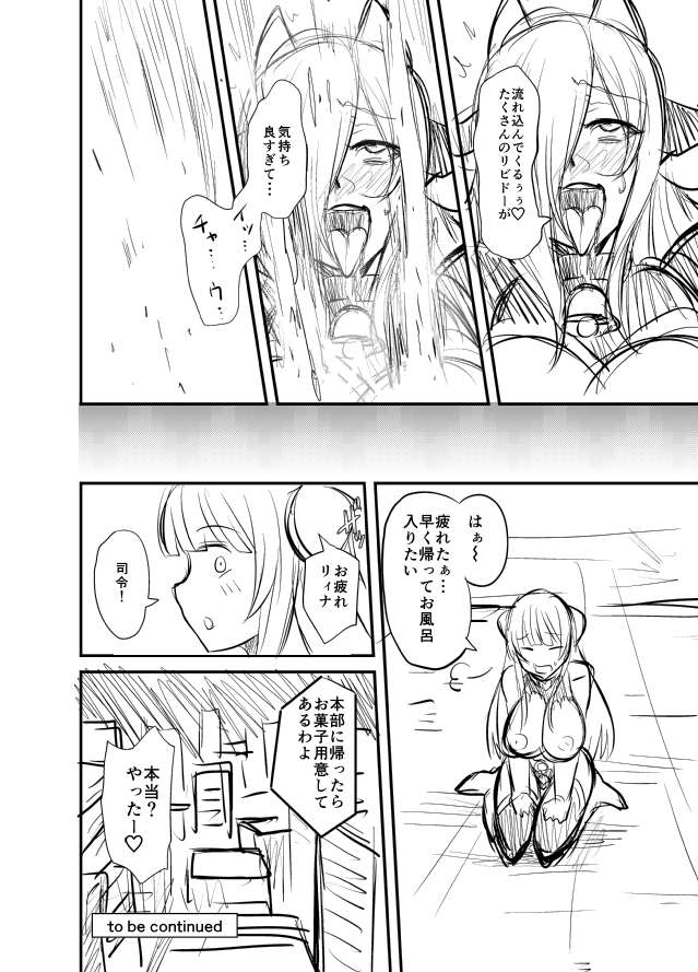 Seikan Senshi Libido Lina Ch. 1 - Page 28