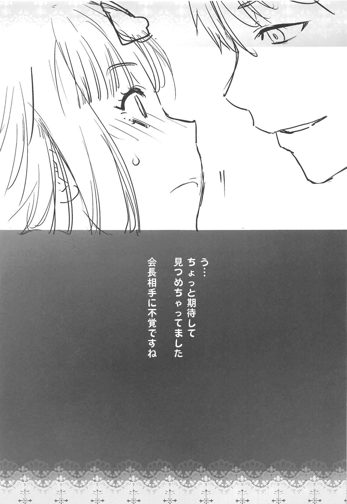 Kaichou wa Oboetenai! - Page 24