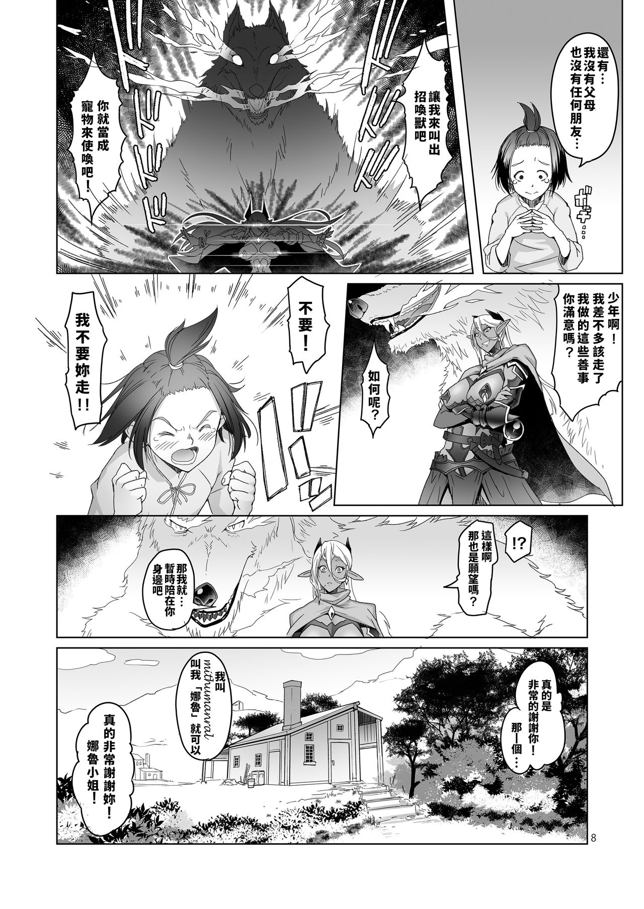 Preview page 8