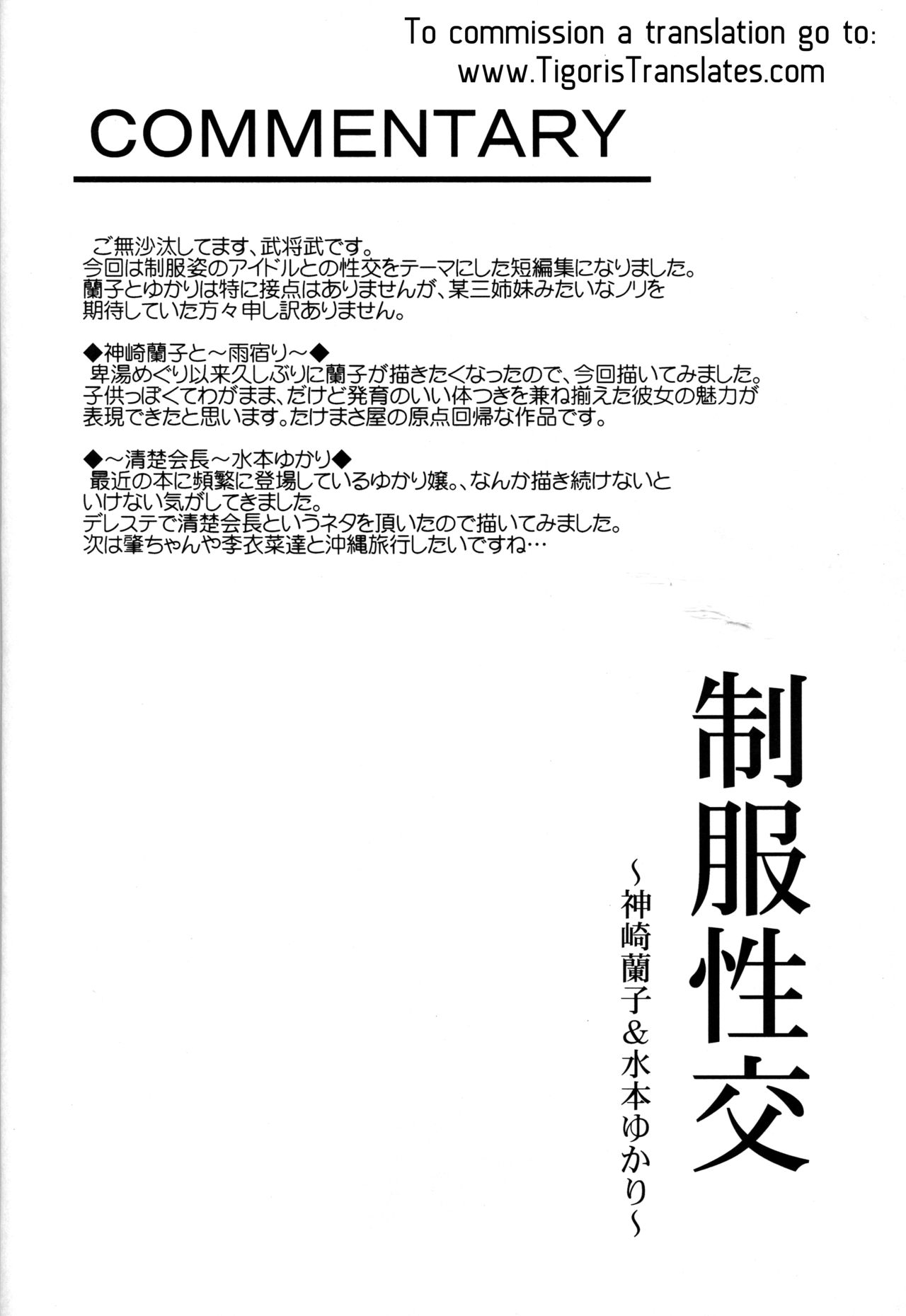 Seifuku Seikou ~Kanzaki Ranko~ - Page 15