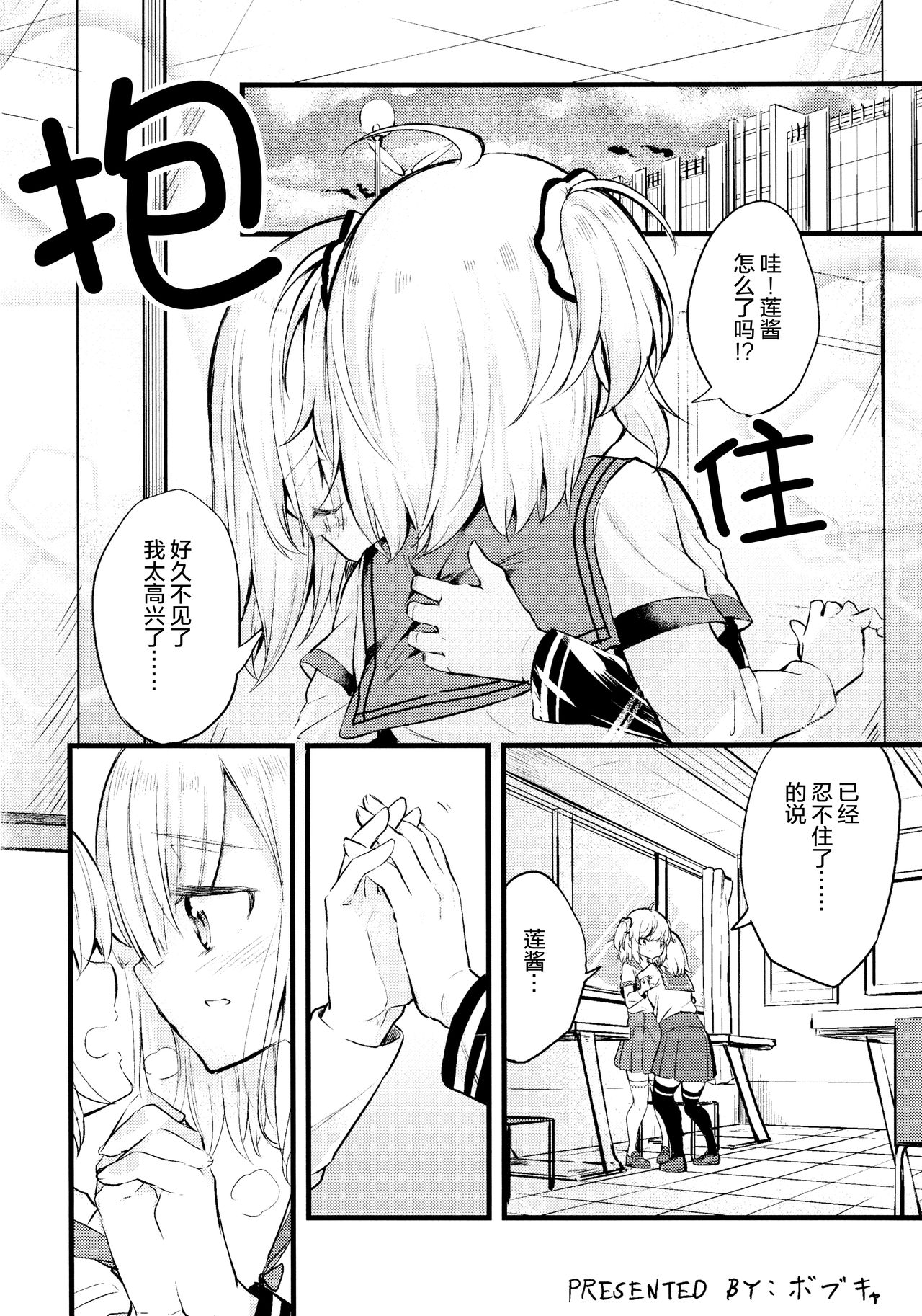 Suzuran no Hanakotoba - Page 27