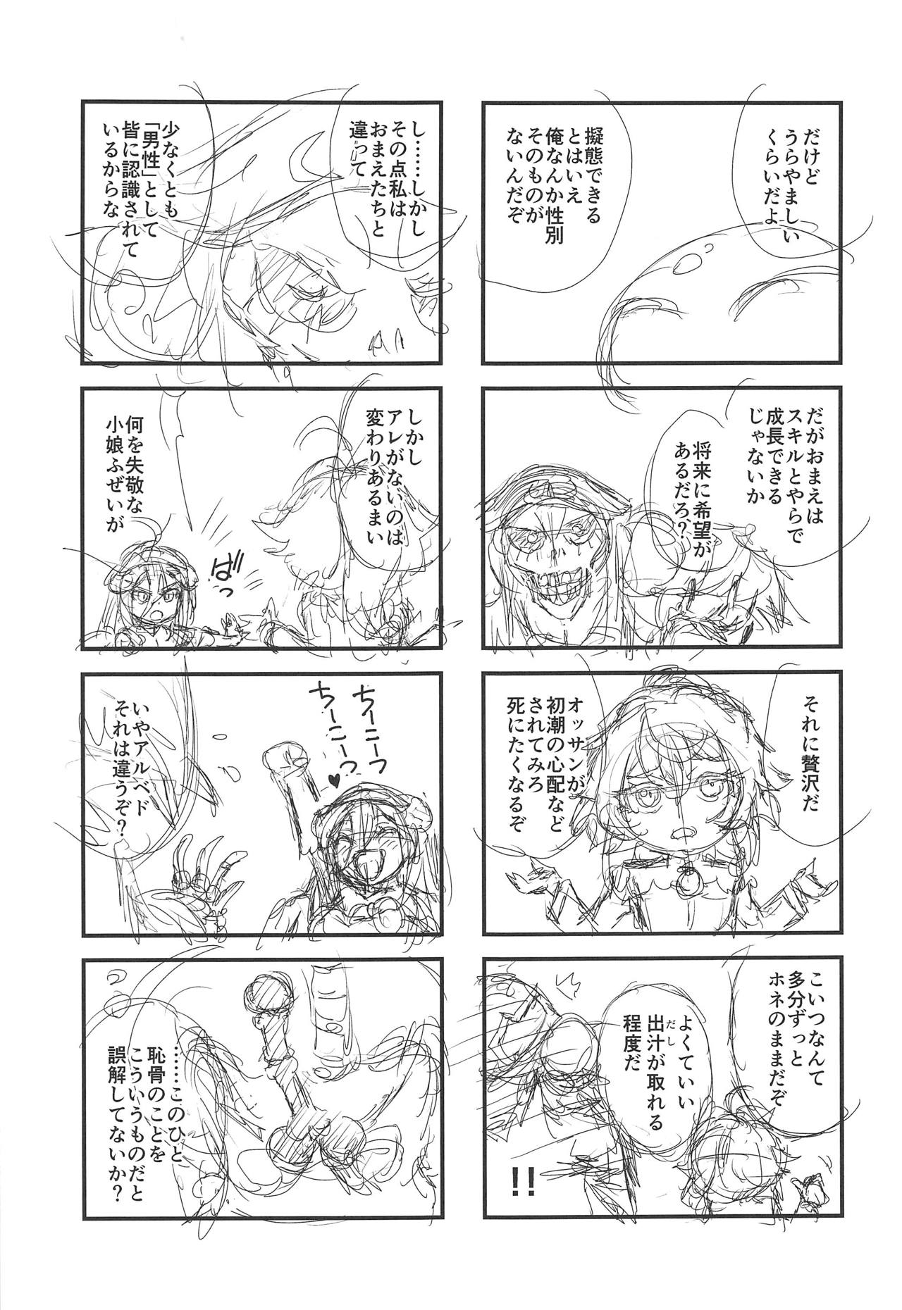 Tensei Shitara Chinko ga Nakatta Ken - Page 18