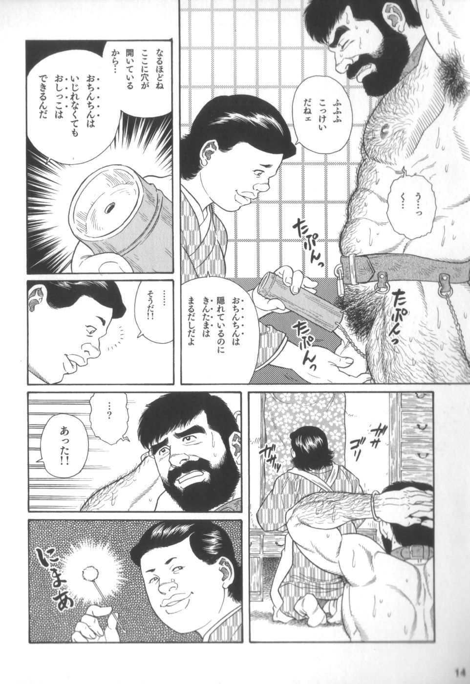 House of Brutes Vol 2 - Page 13