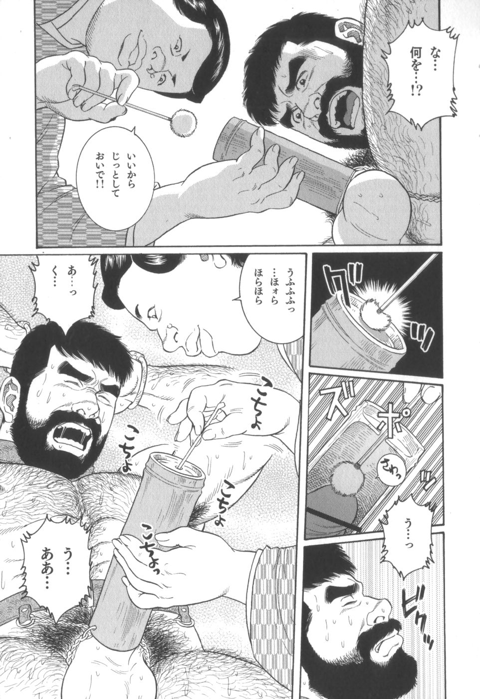 House of Brutes Vol 2 - Page 14