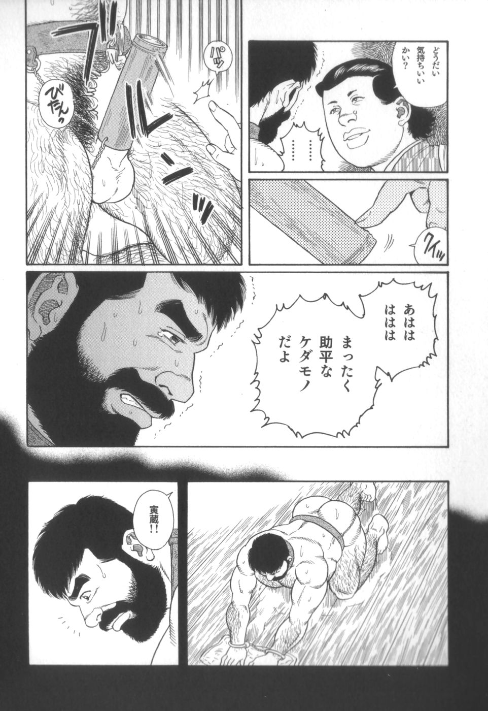 House of Brutes Vol 2 - Page 15