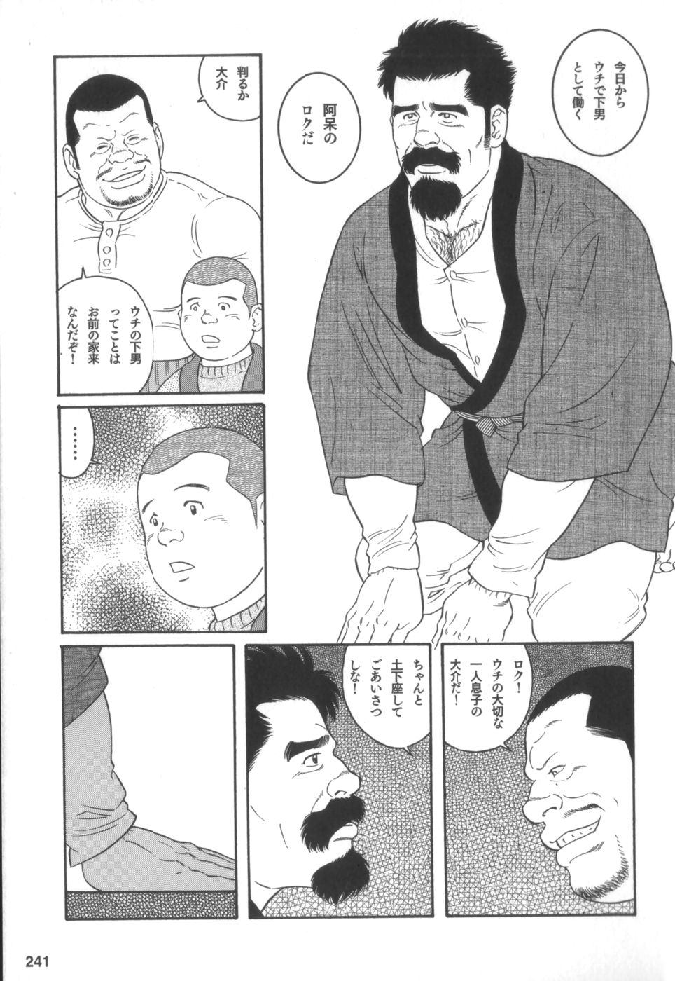 House of Brutes Vol 2 - Page 240