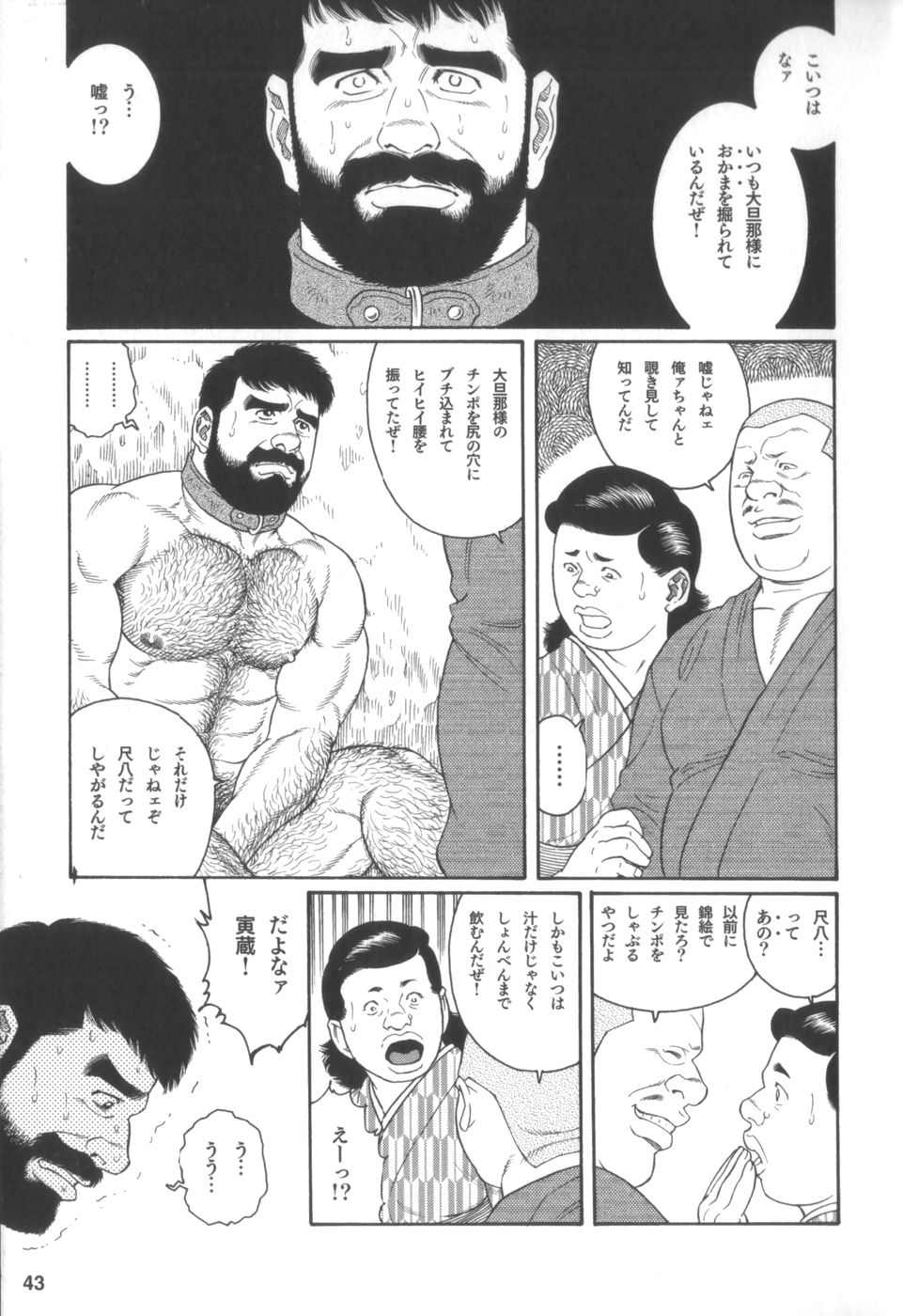 House of Brutes Vol 2 - Page 42