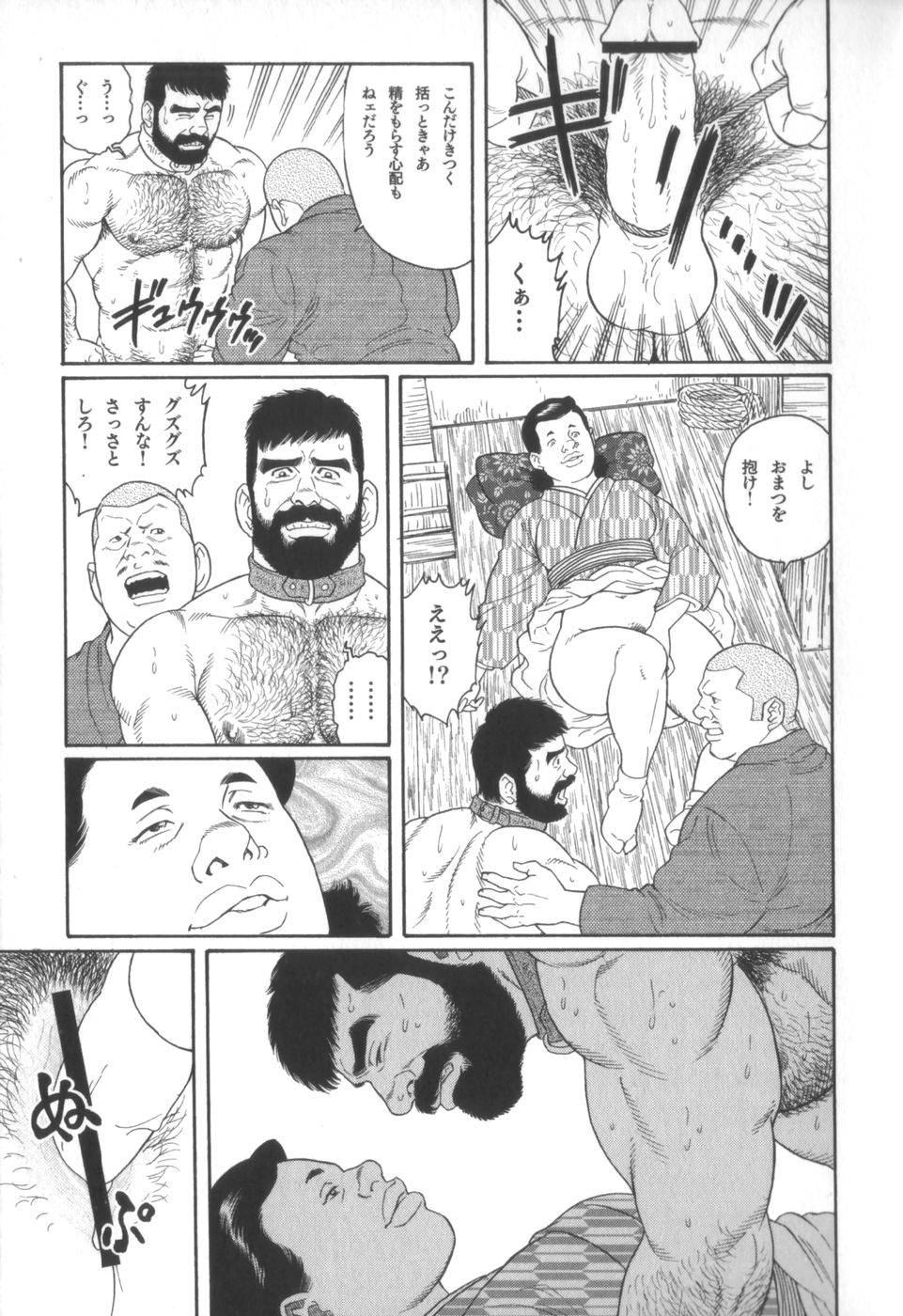 House of Brutes Vol 2 - Page 44