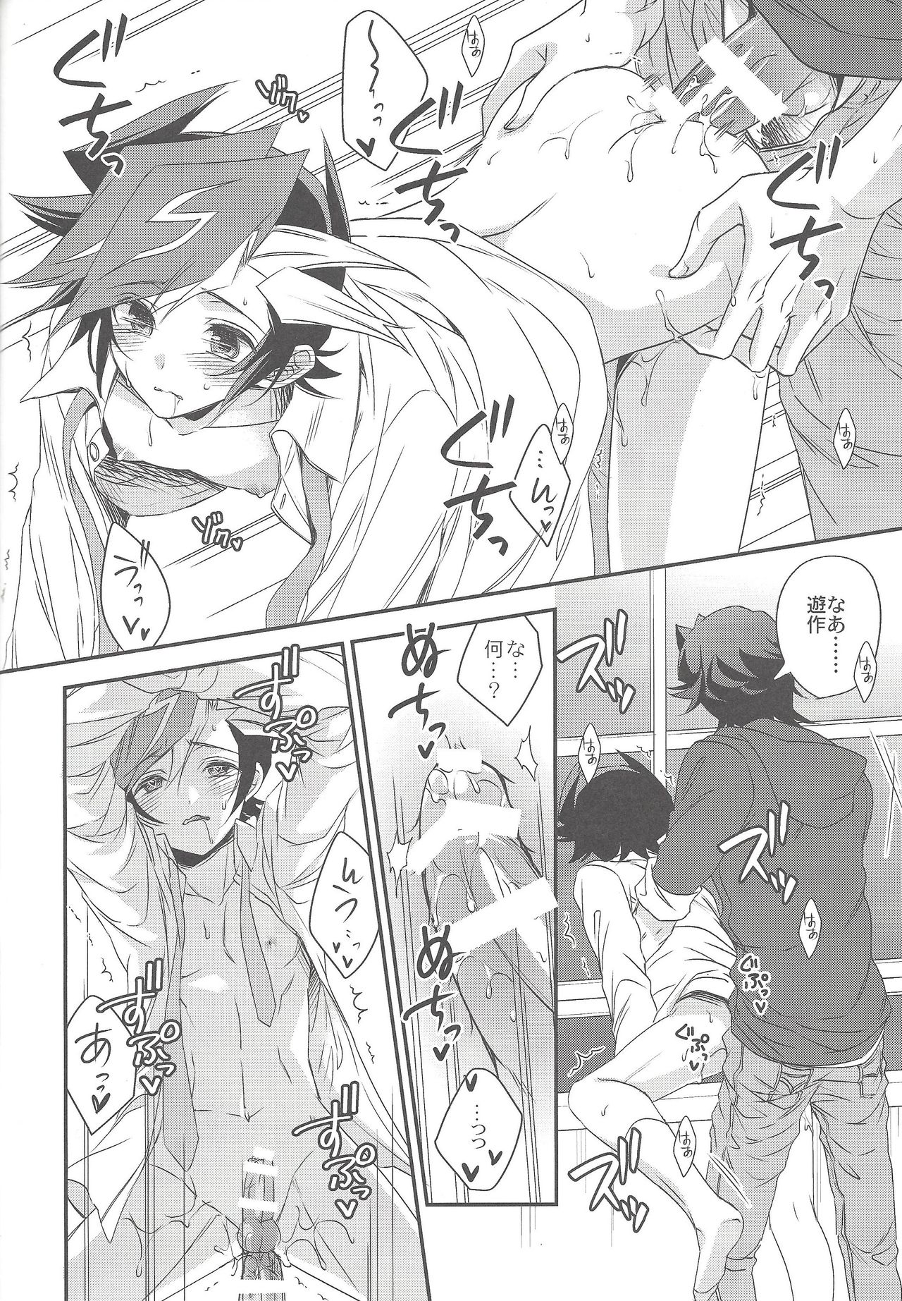 Hikari no umi ni kakeru hashi - Page 23