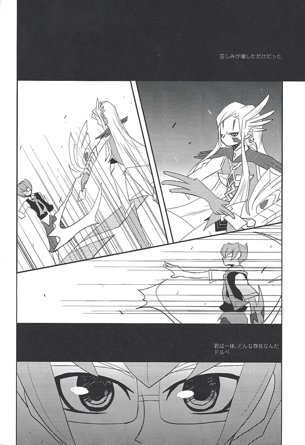 Watashi to Iu Genshou Go - Page 15