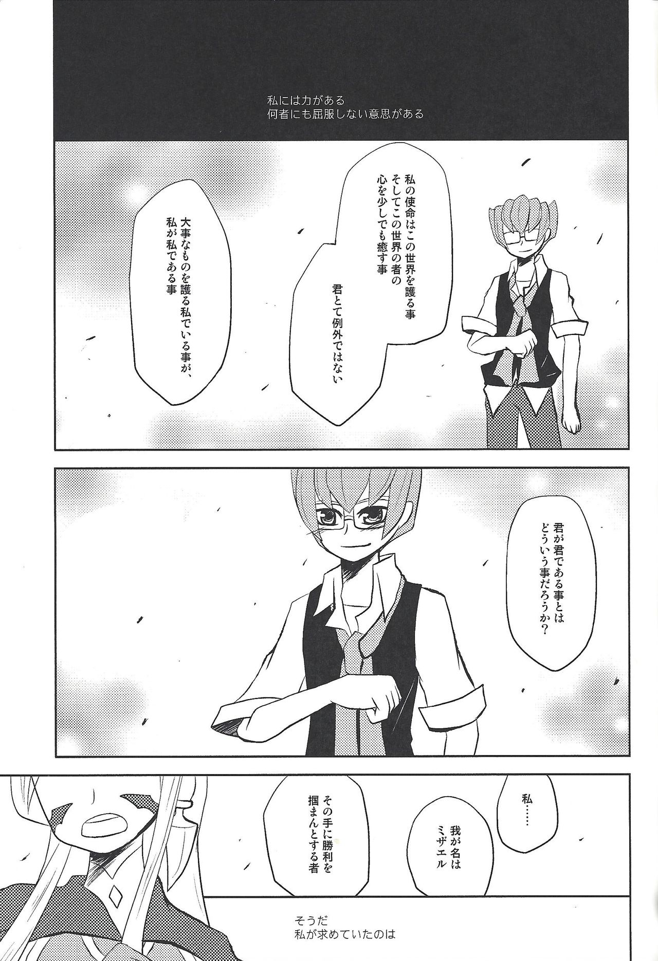 Watashi to Iu Genshou Go - Page 37