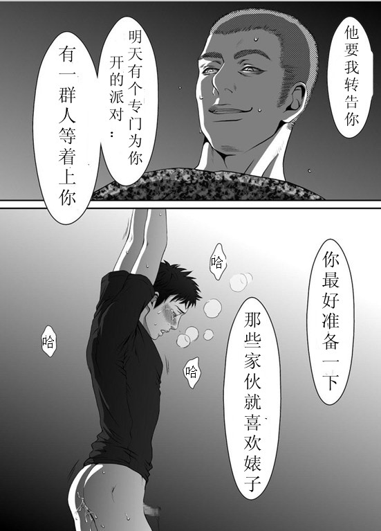 mob #2 for Jack - Page 22
