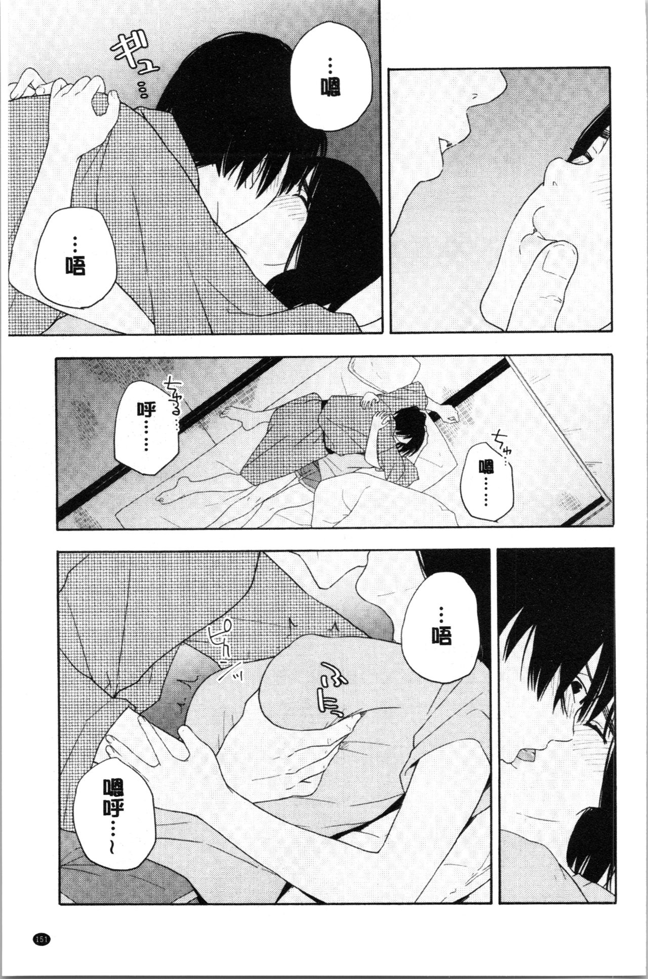 Shishunki no Eros - puberty eros - Page 157