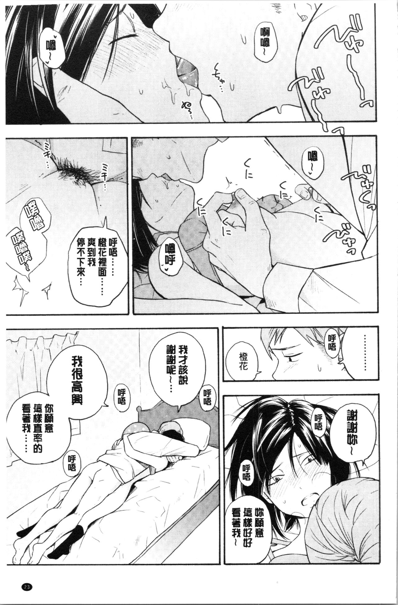 Shishunki no Eros - puberty eros - Page 29