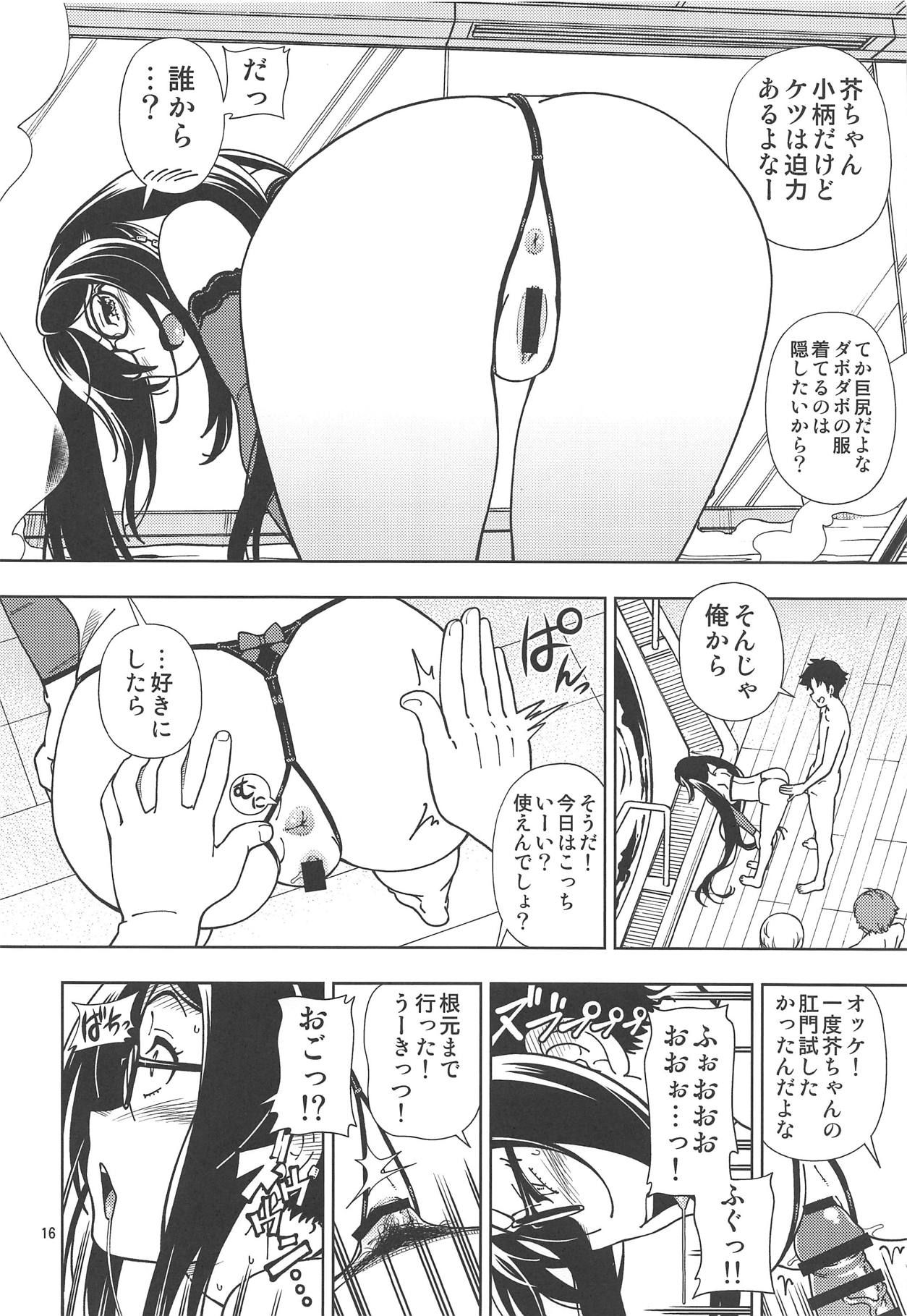 Shoujo Lostbelt - Page 15