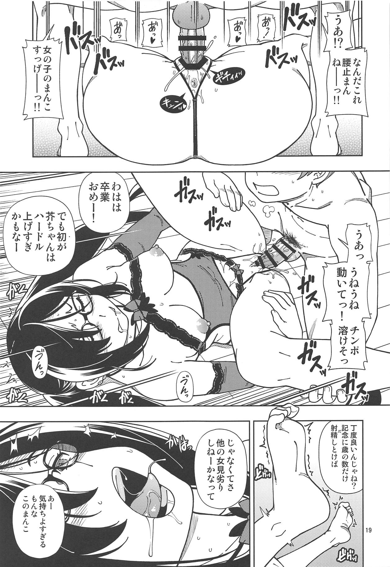 Shoujo Lostbelt - Page 18