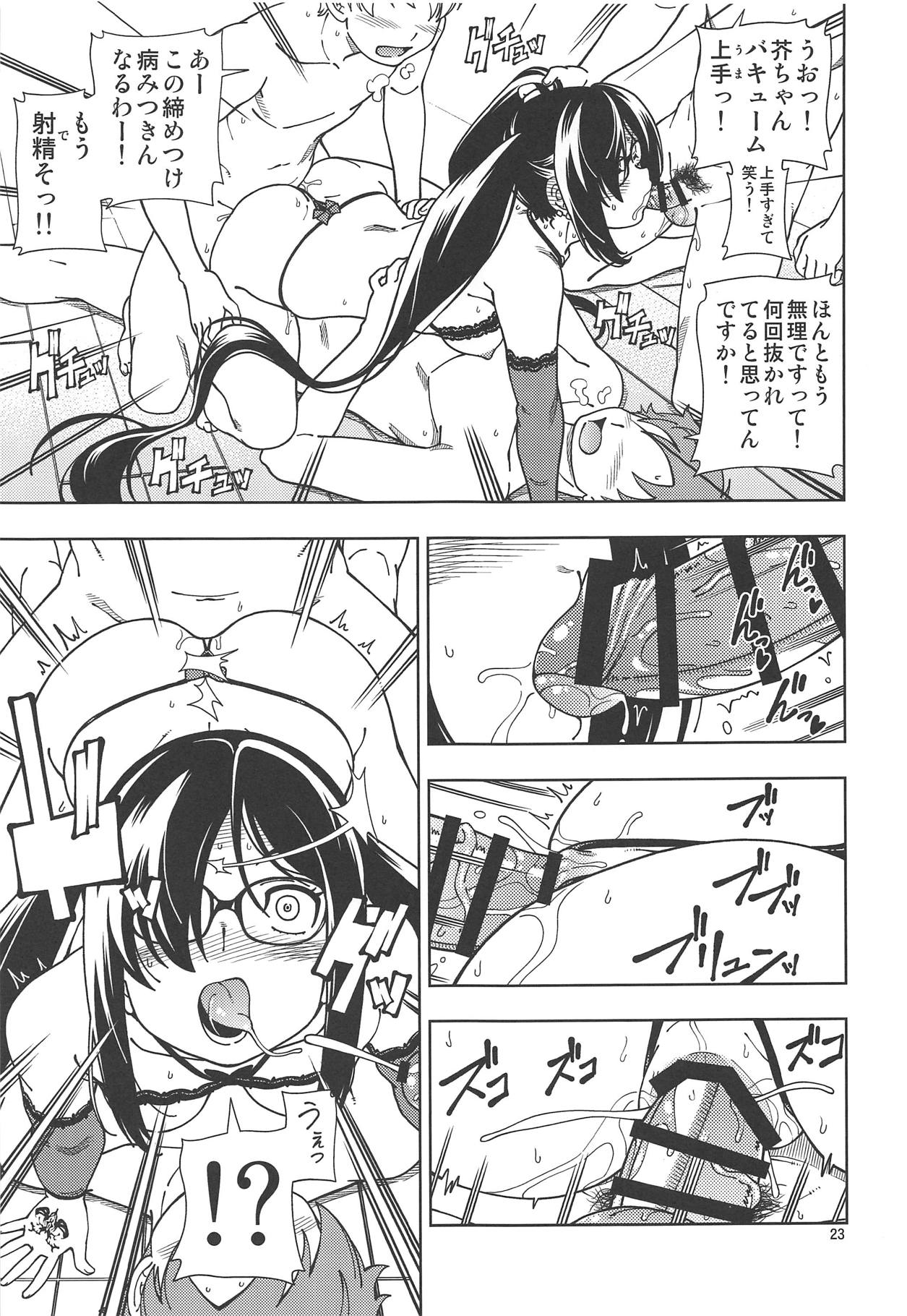Shoujo Lostbelt - Page 22