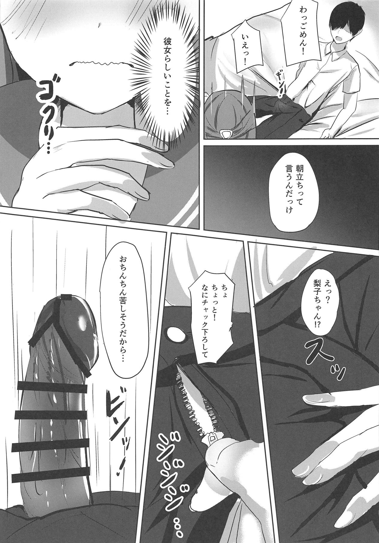 Yuuhi Terasu Sakurairo no Kanojo - Page 10