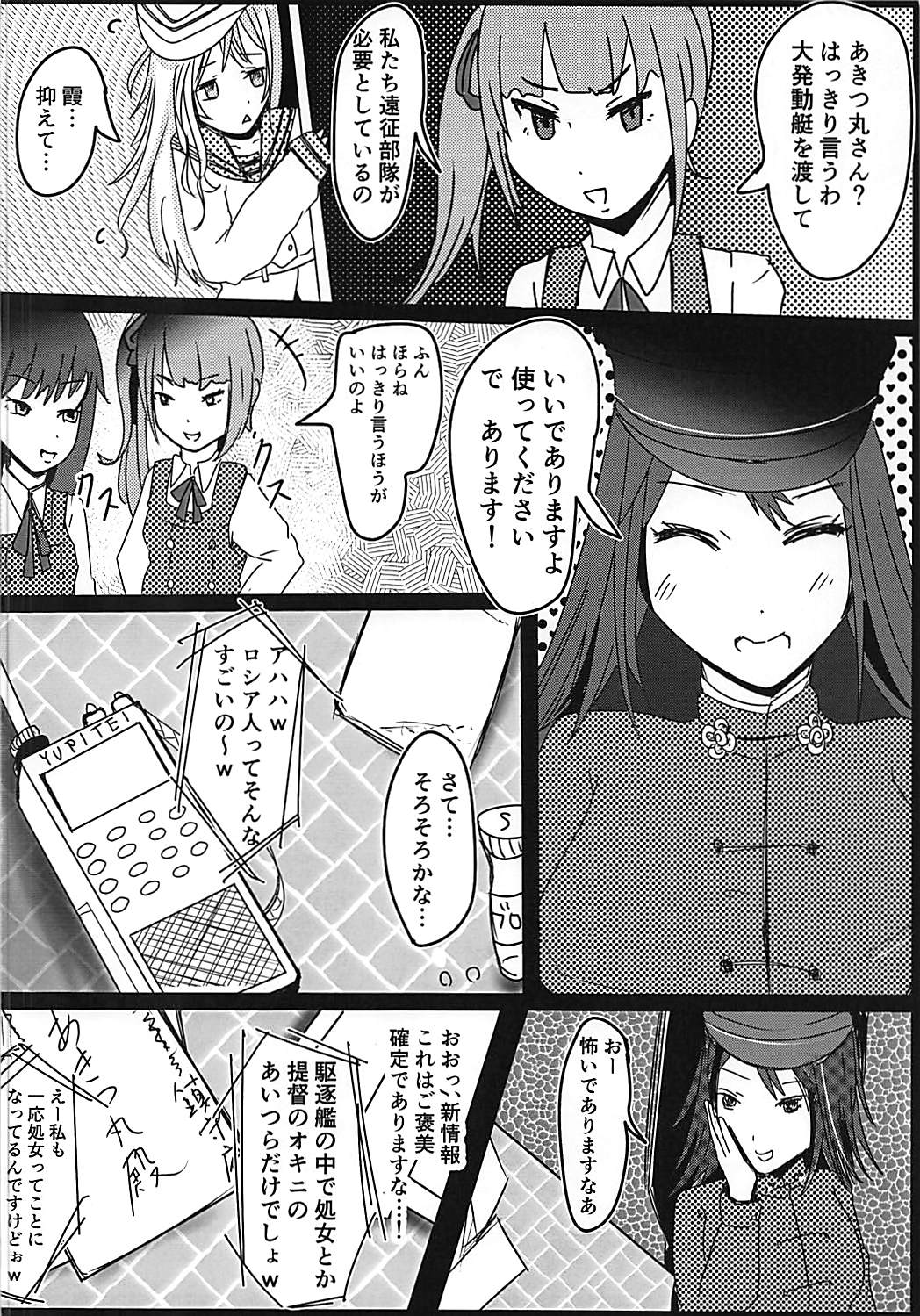 Rikugun, Ringoku no Yuugun ni Fukujuu su. - Page 17