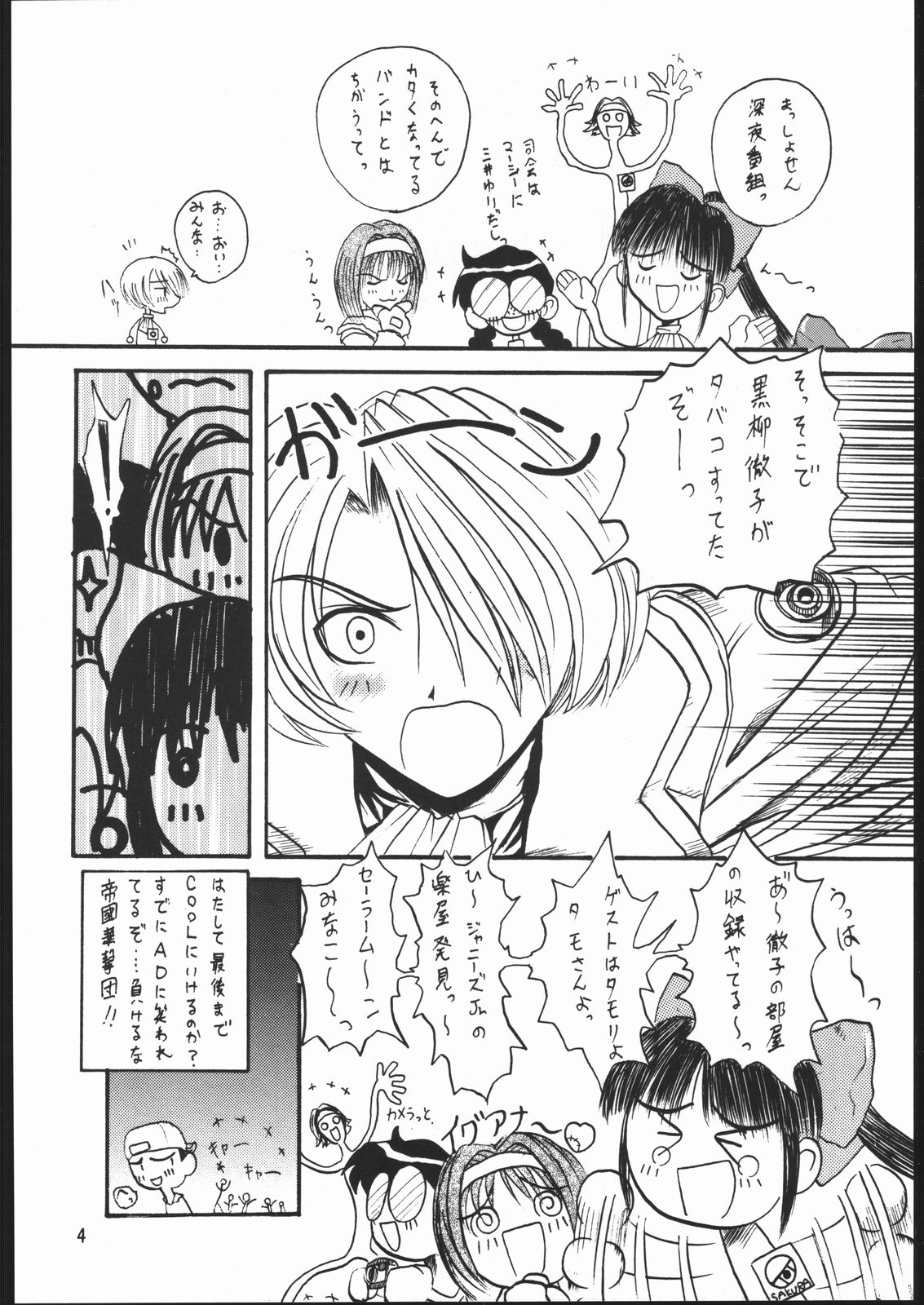 Ebisu Taisen Kanzenban - Page 3