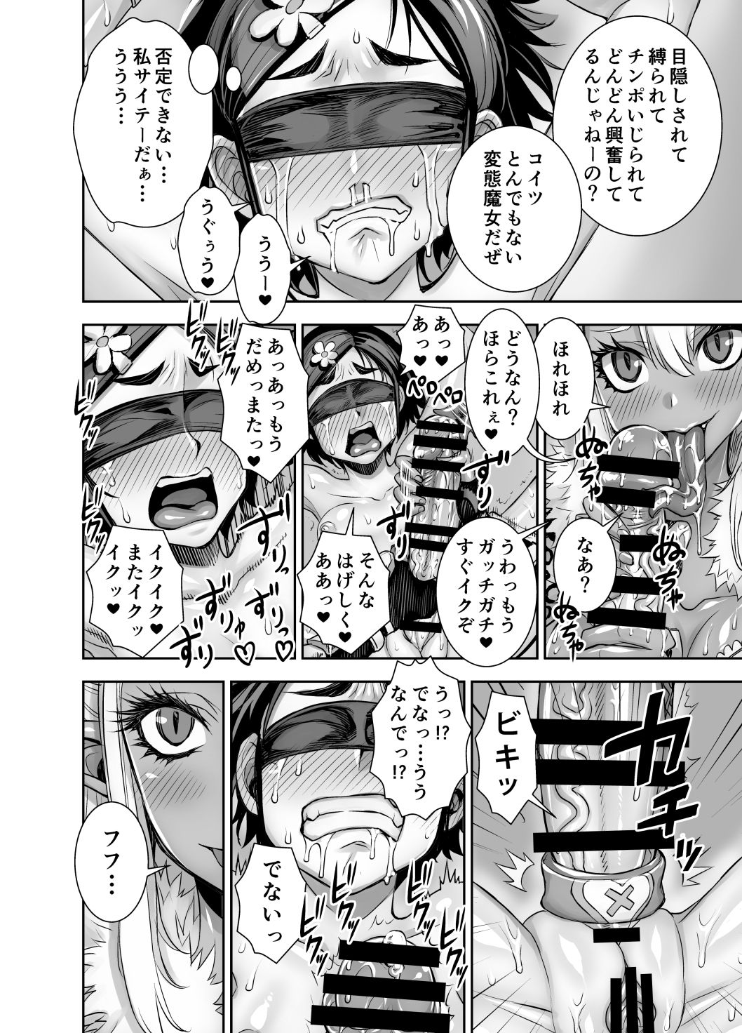 Isekai Futanari Tensei 2 - Page 31