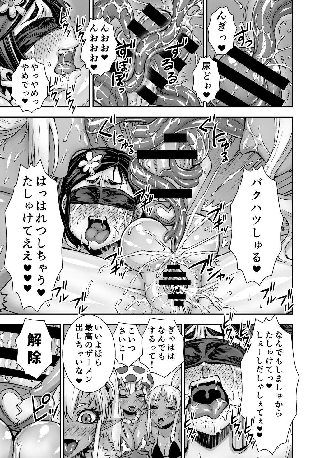 Isekai Futanari Tensei 2 - Page 34