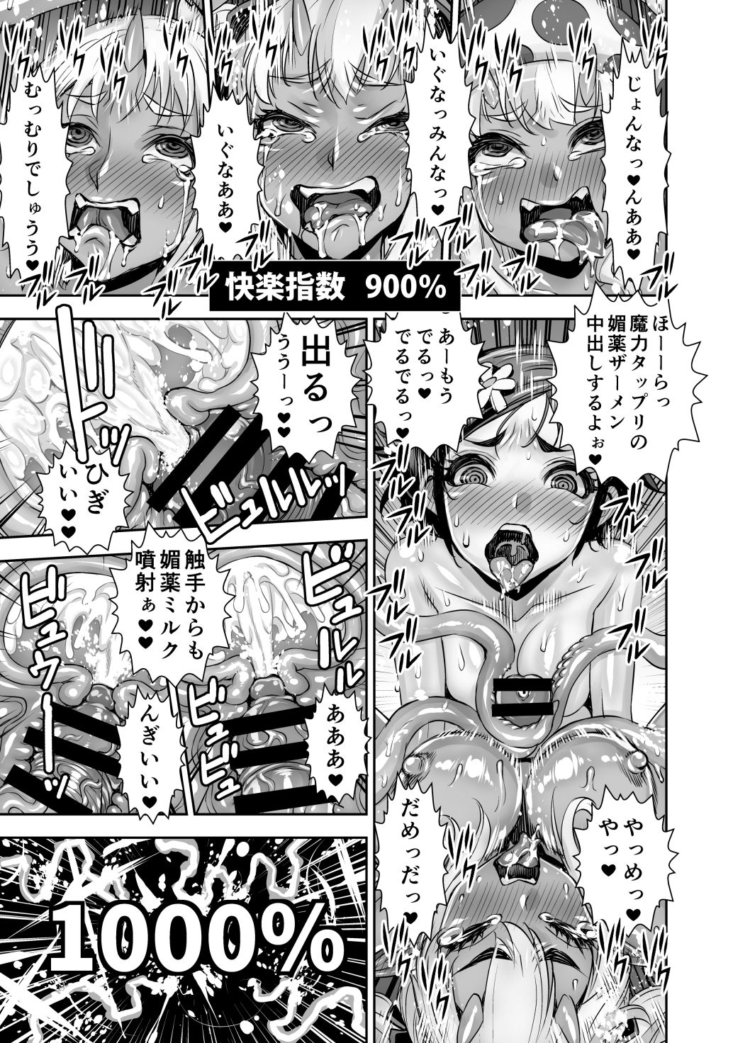 Isekai Futanari Tensei 2 - Page 44