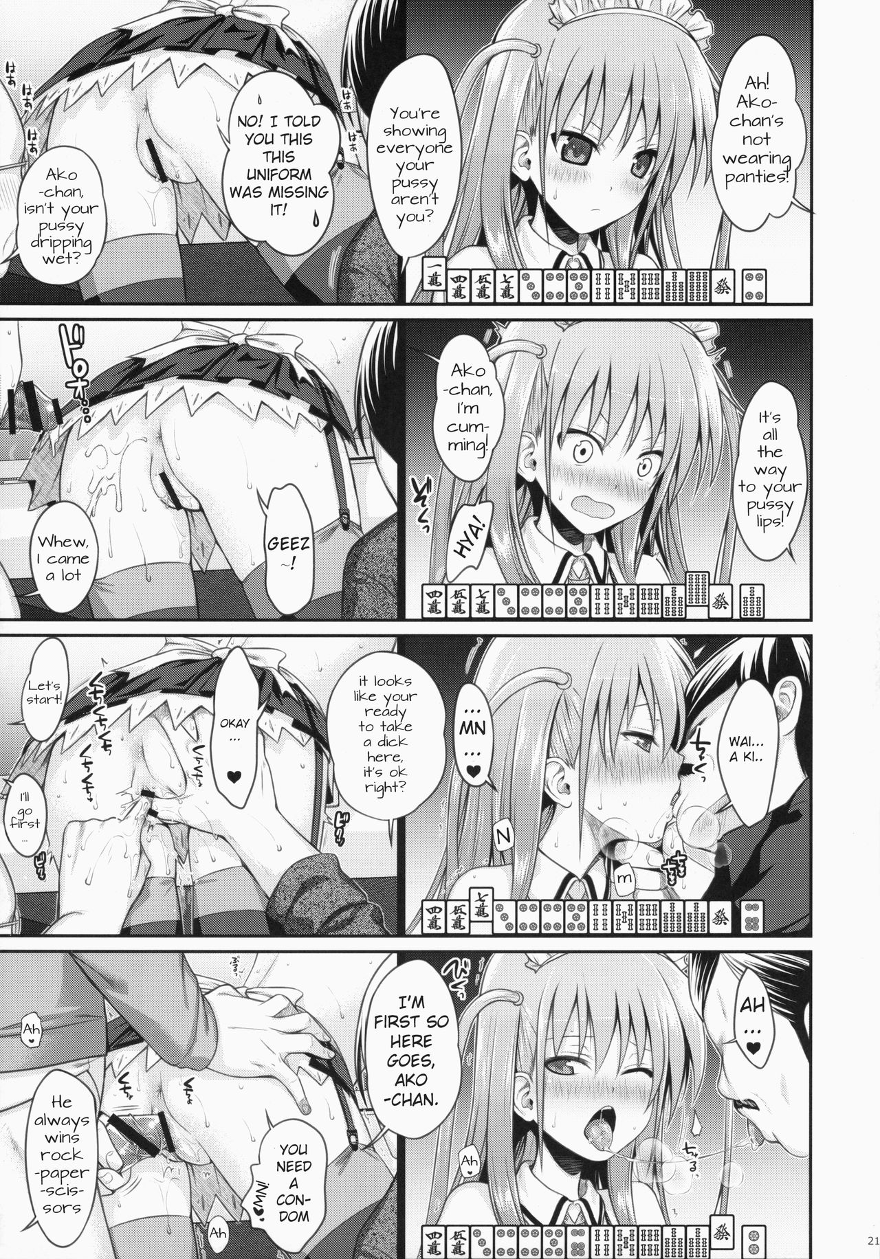 Akochan Watching Club - Page 21