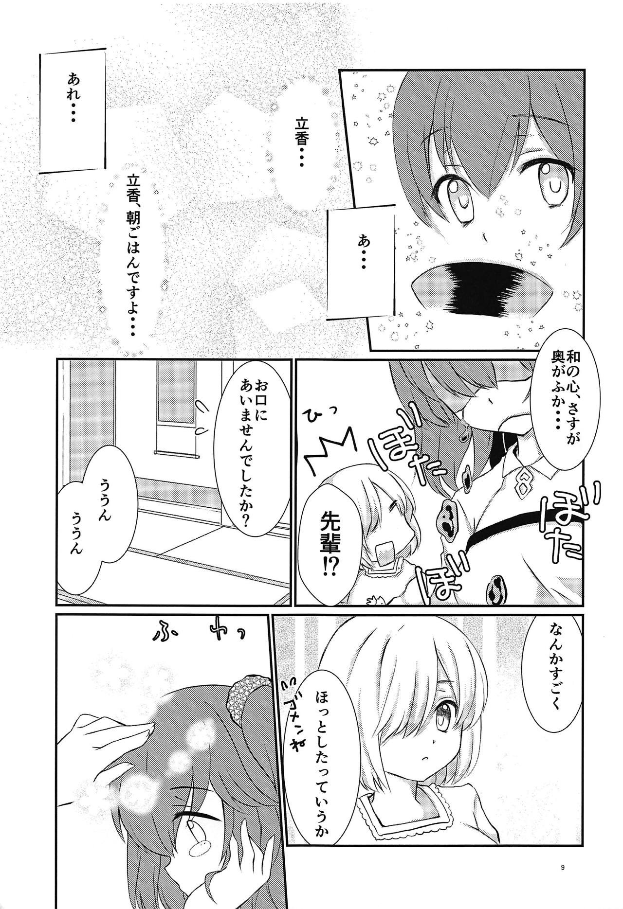 Purutto Mash-chan 2 - Page 10