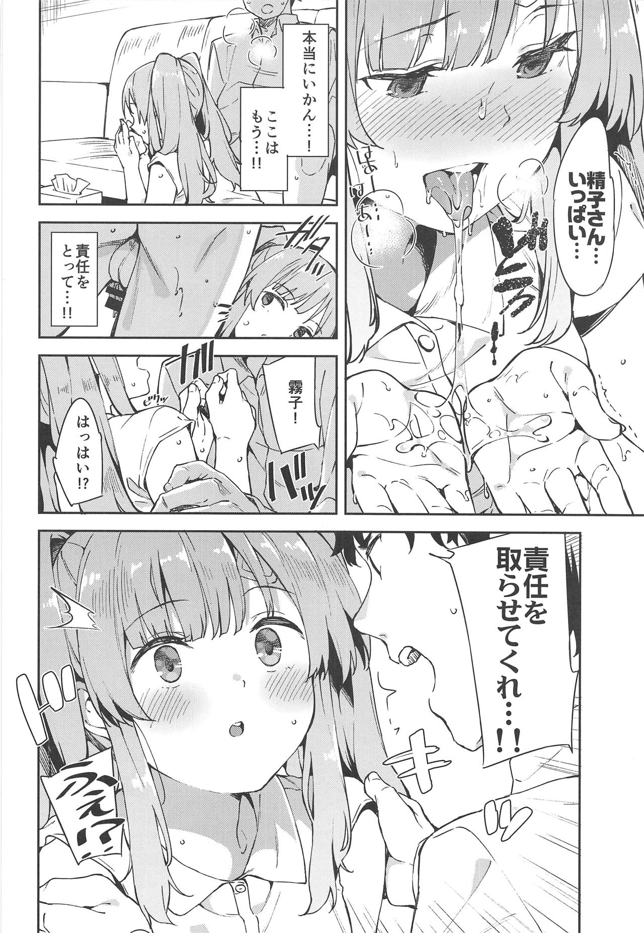 Shinshin Renbo - Page 9