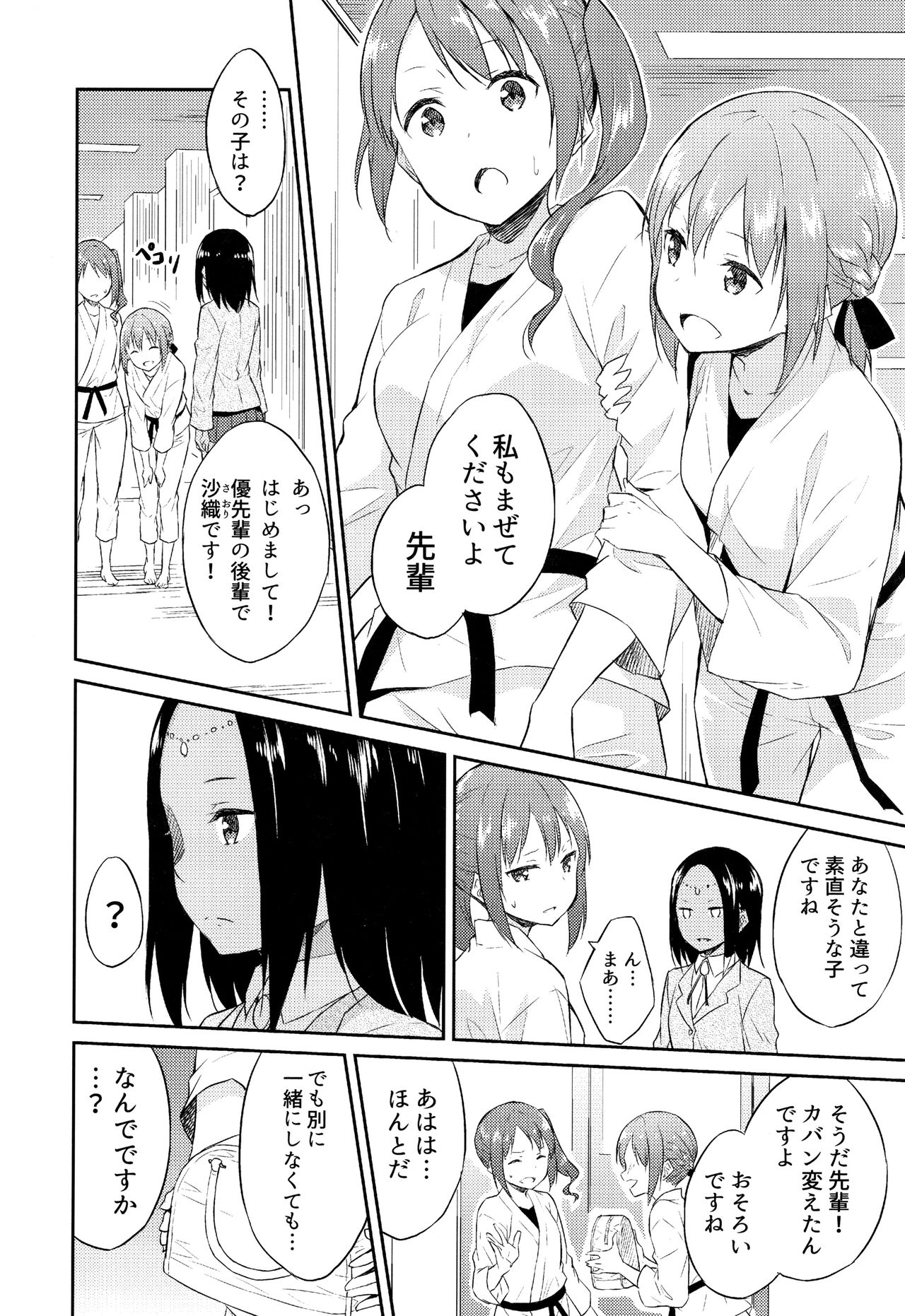 Hime-sama Erabi - Page 107