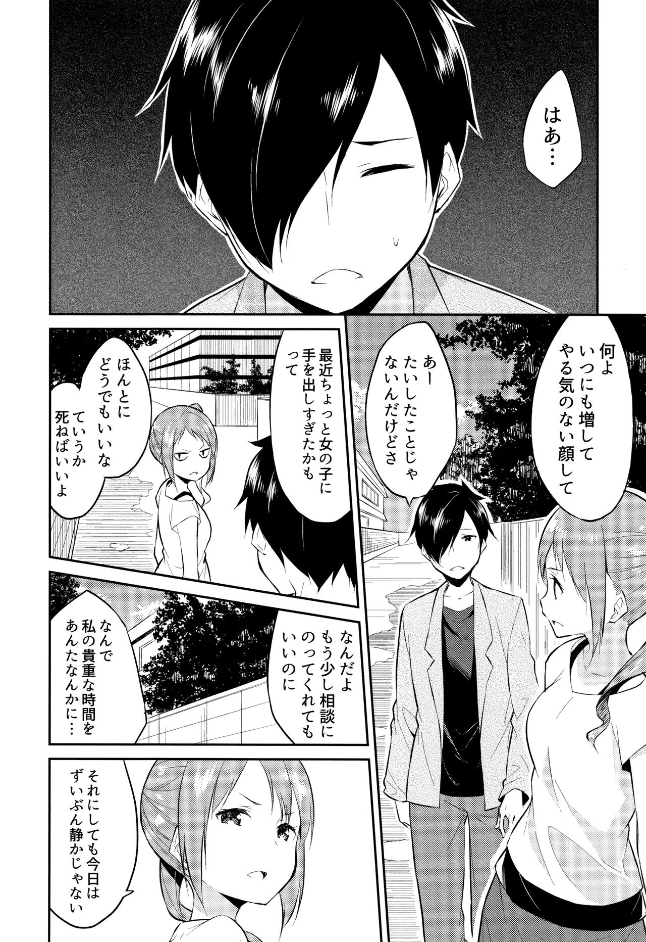 Hime-sama Erabi - Page 153