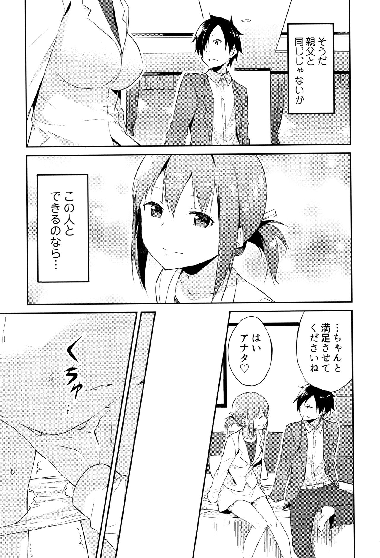 Hime-sama Erabi - Page 46