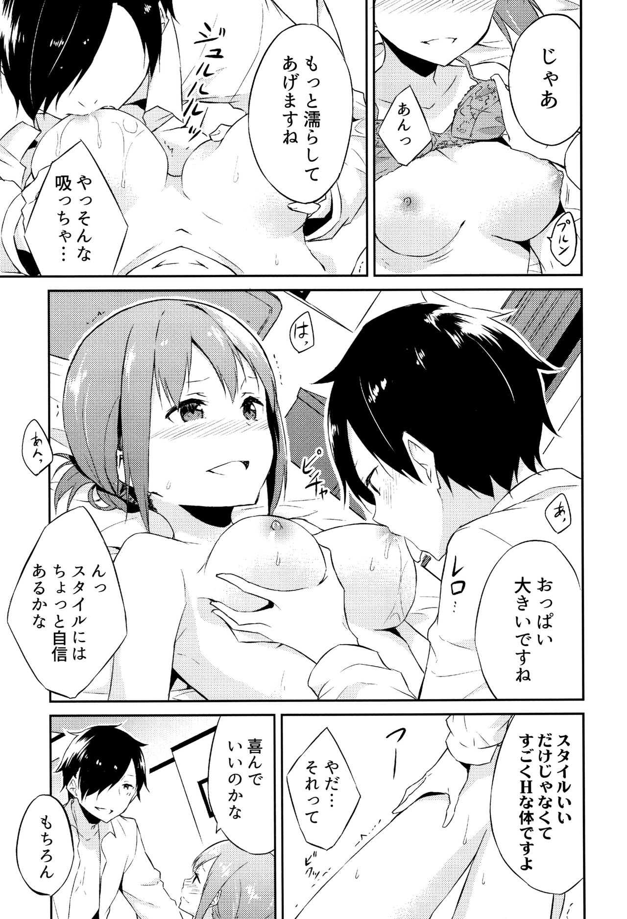 Hime-sama Erabi - Page 48