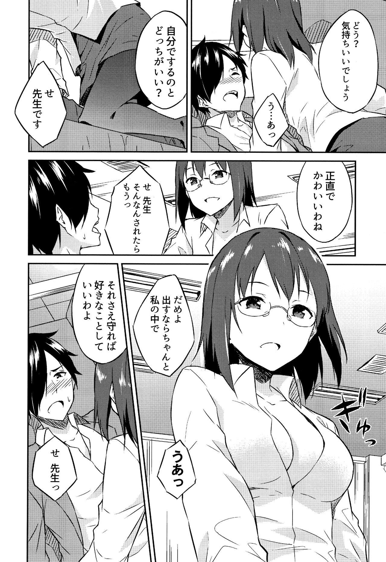 Preview page 7