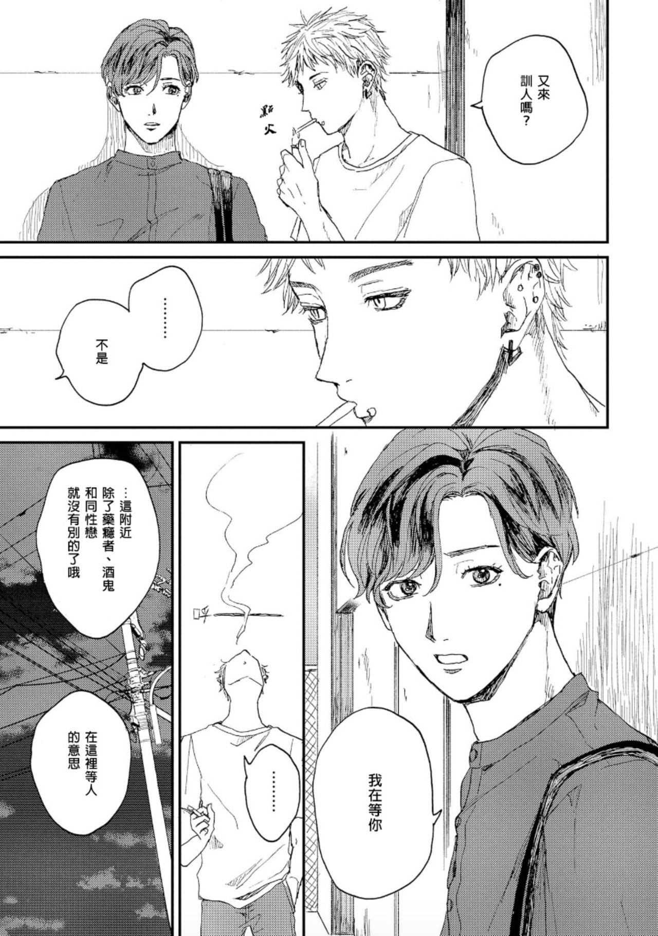 Kemono Asobi | 禽獸遊戲 Ch. 1-3 - Page 18