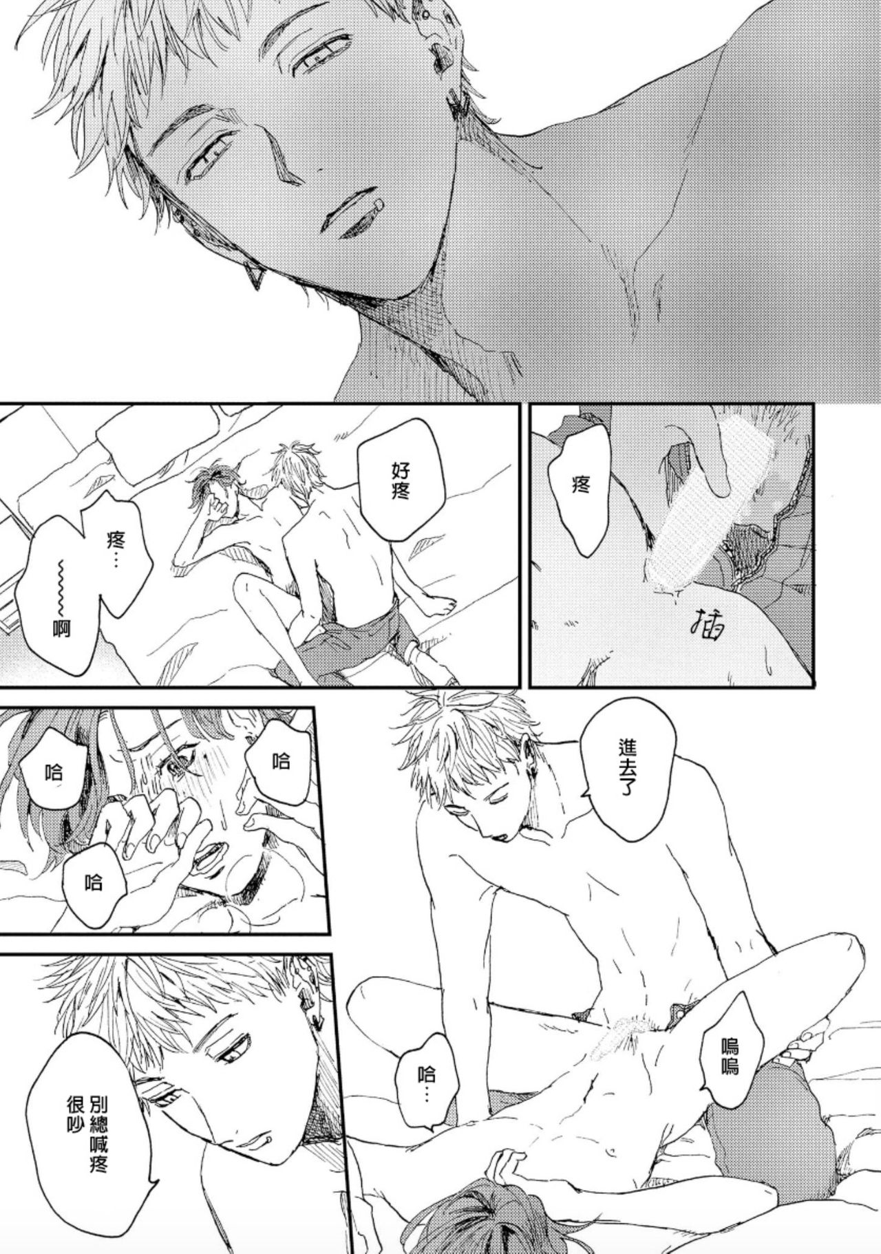 Kemono Asobi | 禽獸遊戲 Ch. 1-3 - Page 30
