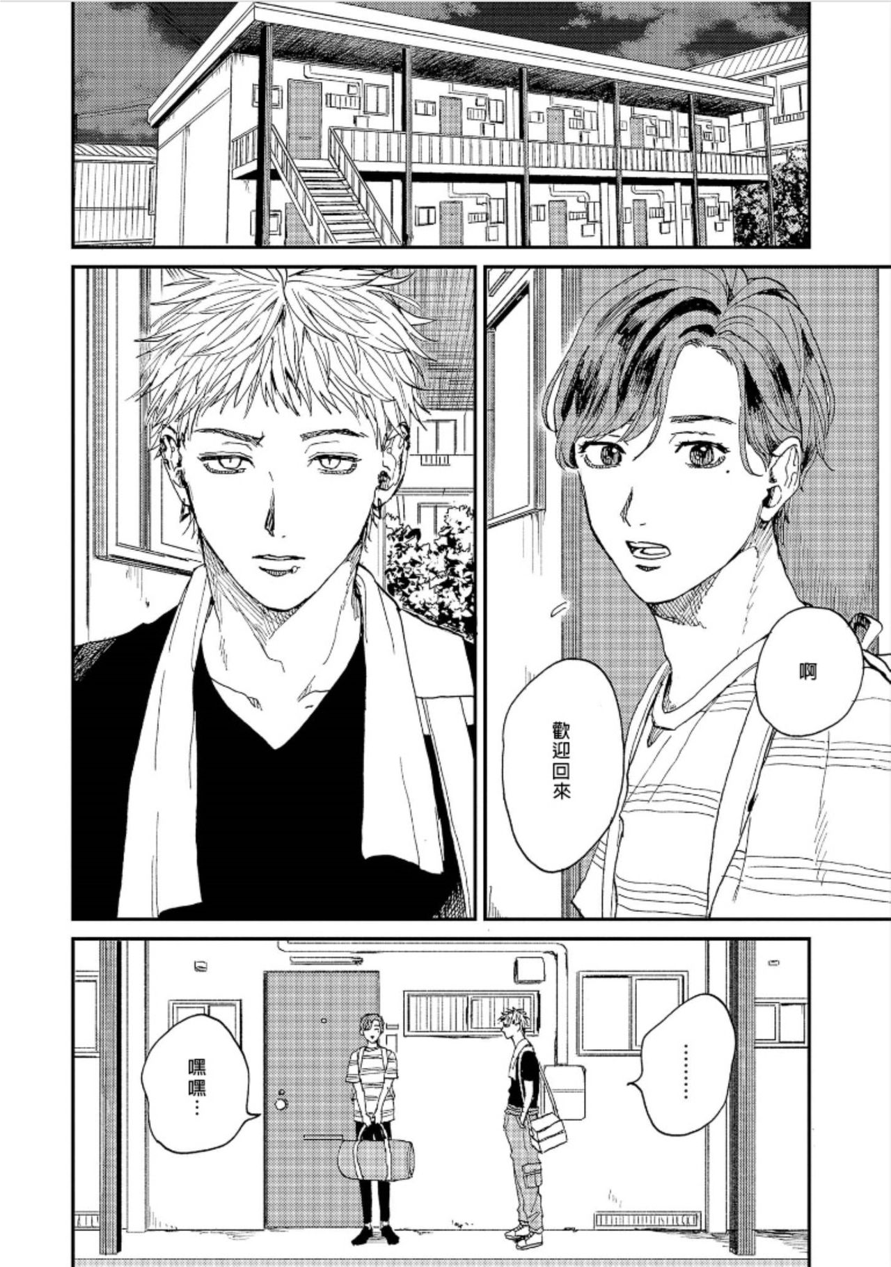 Kemono Asobi | 禽獸遊戲 Ch. 1-3 - Page 40