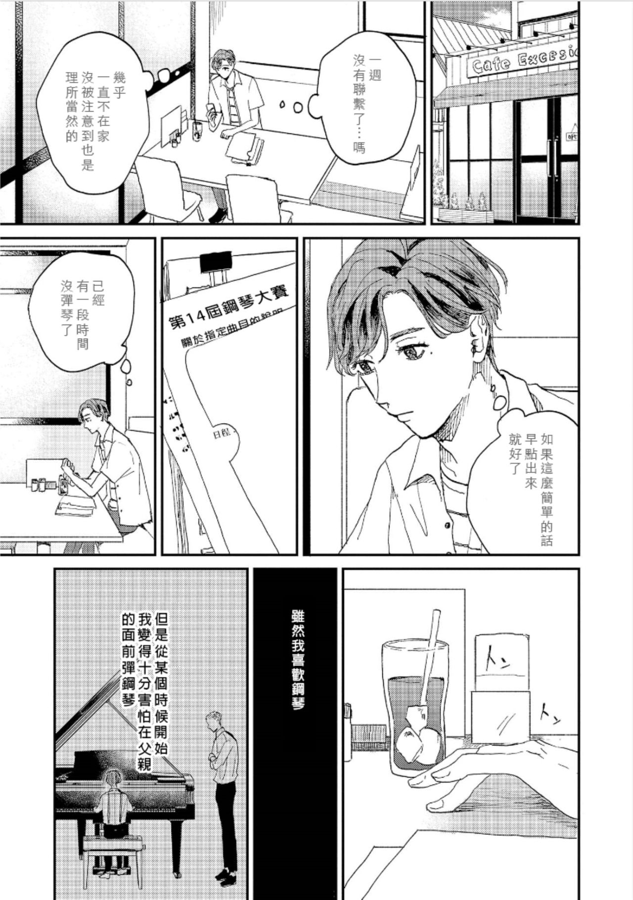Kemono Asobi | 禽獸遊戲 Ch. 1-3 - Page 55