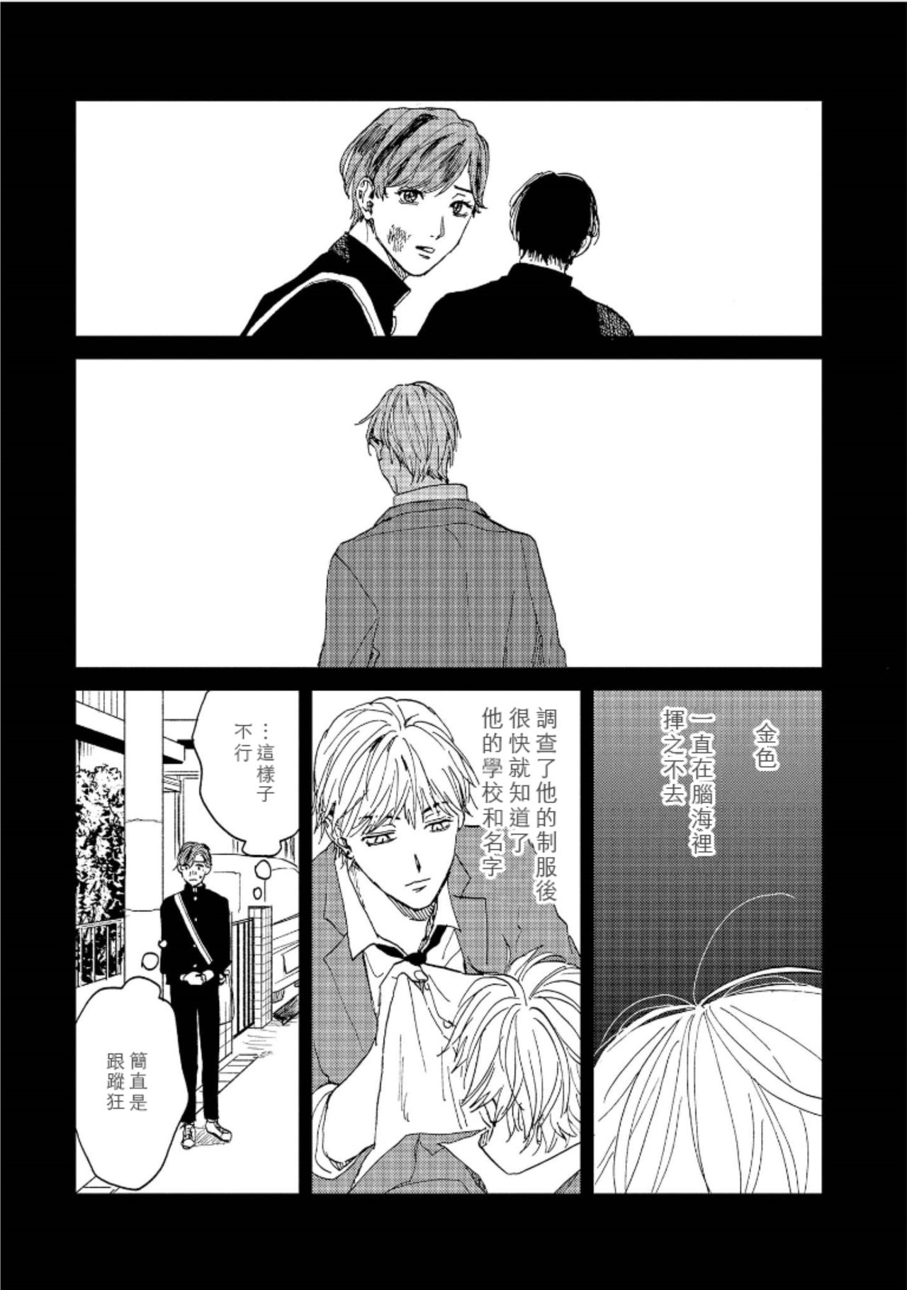 Kemono Asobi | 禽獸遊戲 Ch. 1-3 - Page 66