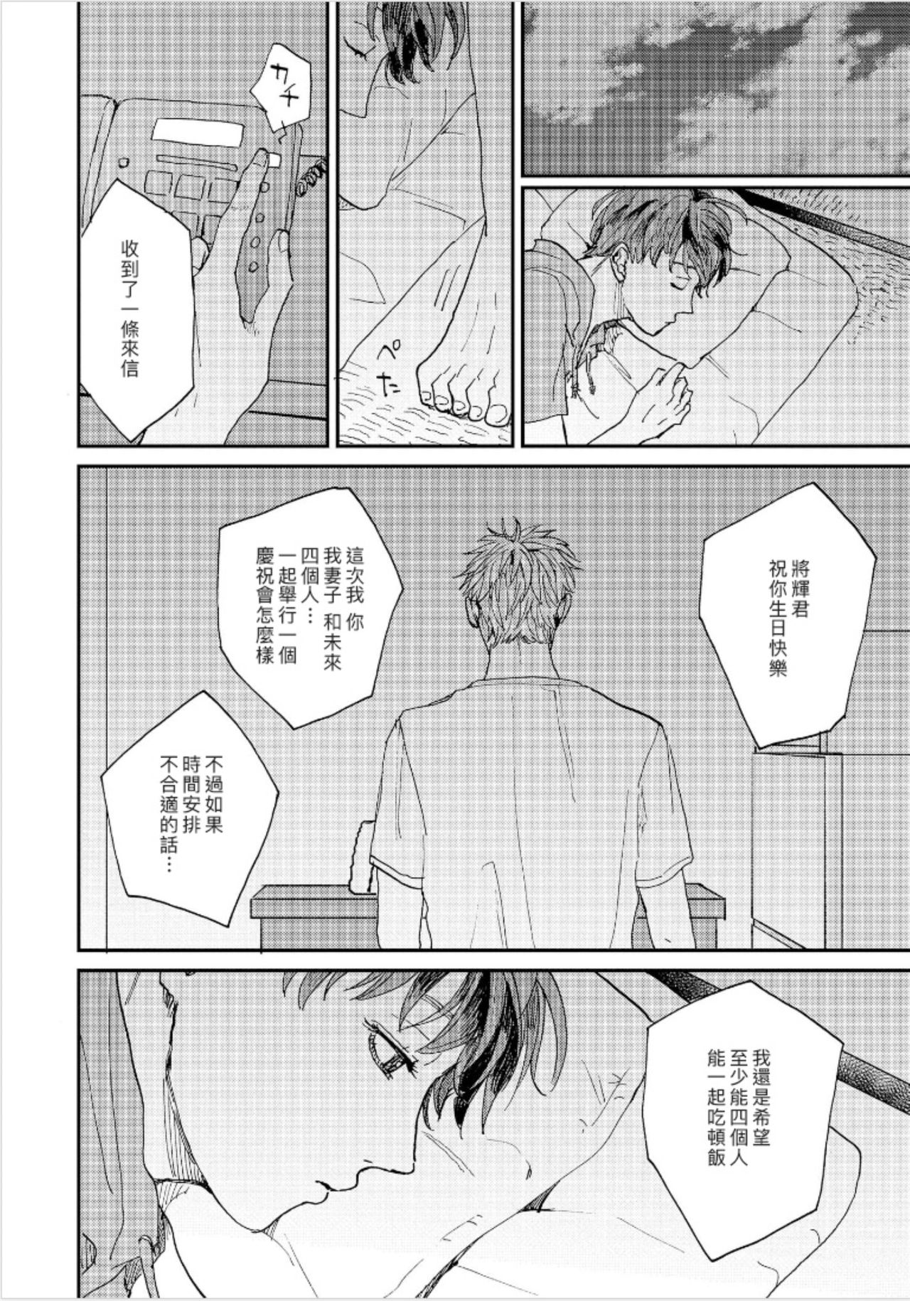 Kemono Asobi | 禽獸遊戲 Ch. 1-3 - Page 87