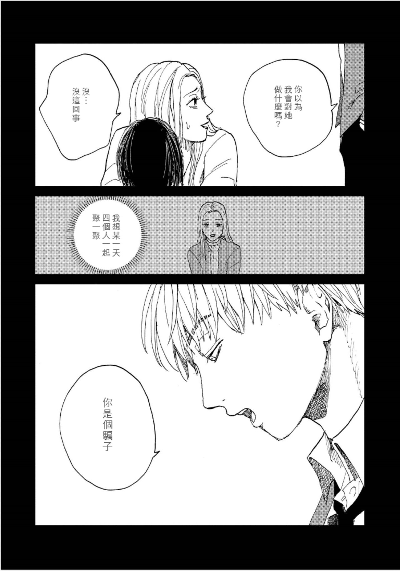Kemono Asobi | 禽獸遊戲 Ch. 1-3 - Page 95