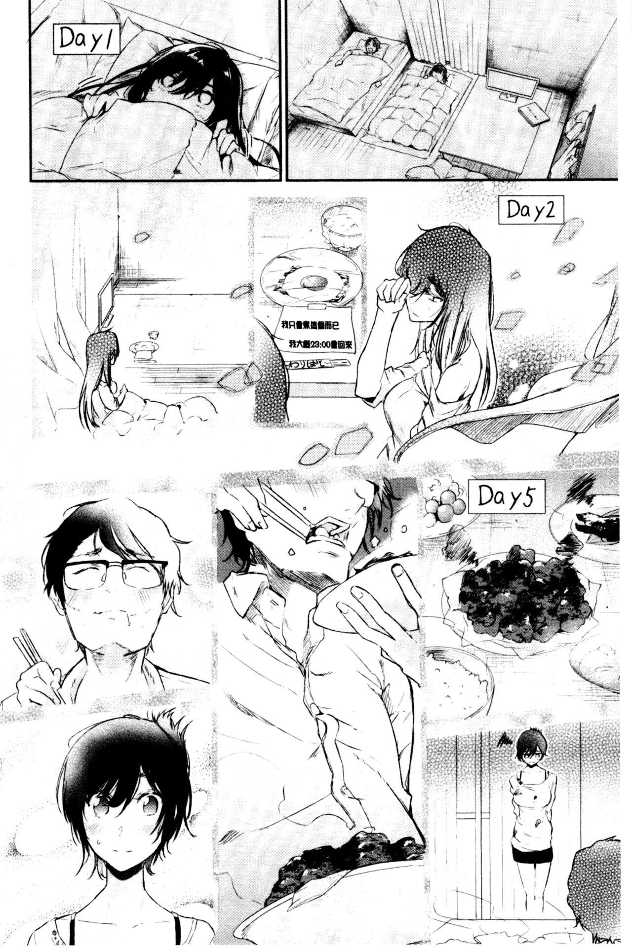 Bukiccho Sex | 青澀生疏的性愛 - Page 26