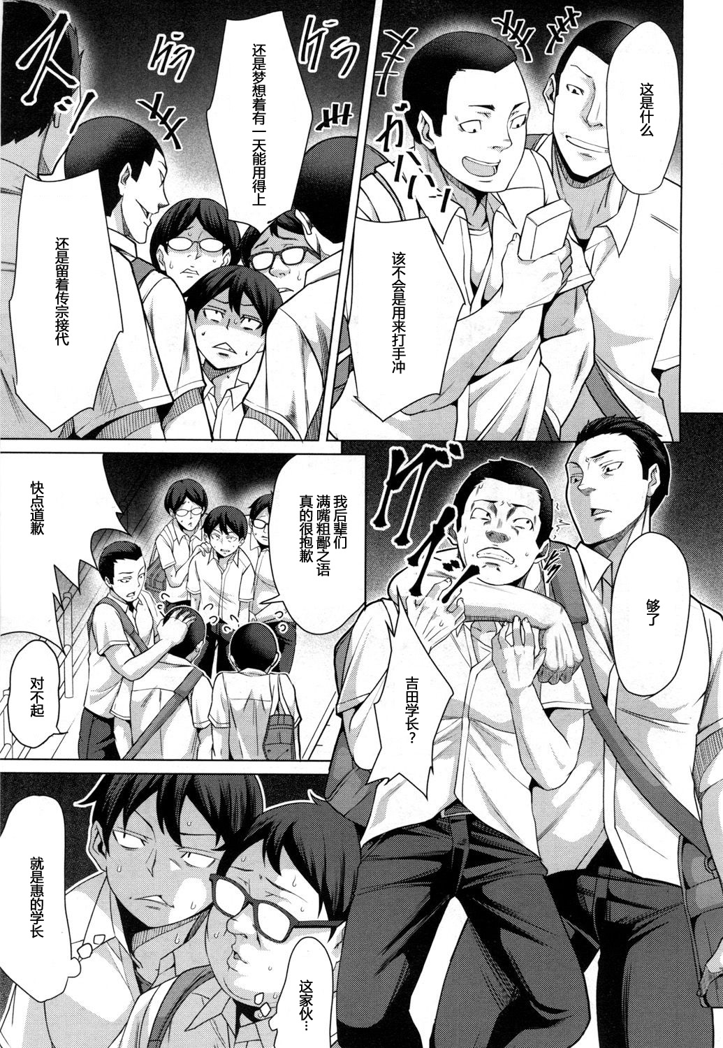 Tomodachi no Tsukurikata Kouhen - Page 11
