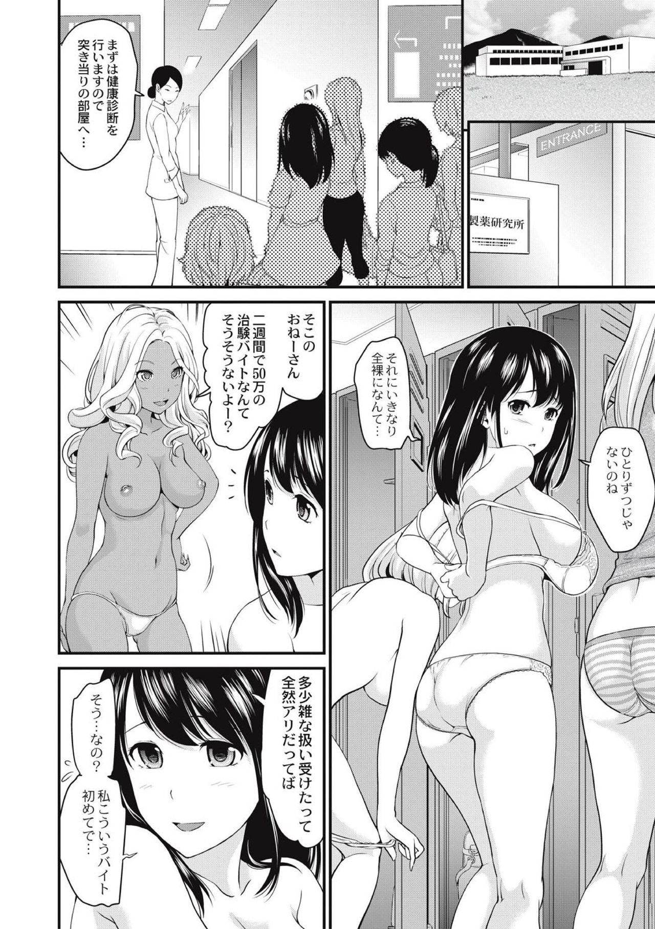 Chikenjo Inkan Auction!? - Page 10