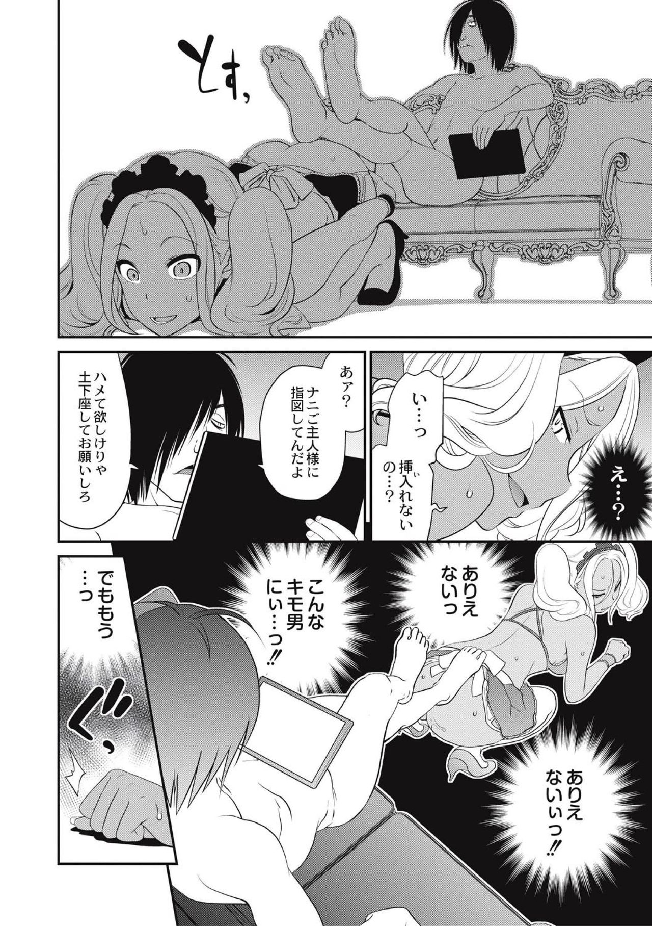 Chikenjo Inkan Auction!? - Page 84