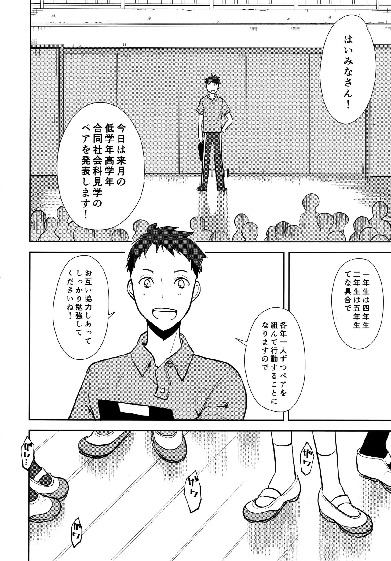 Shoujo M -ep.END- - Page 127