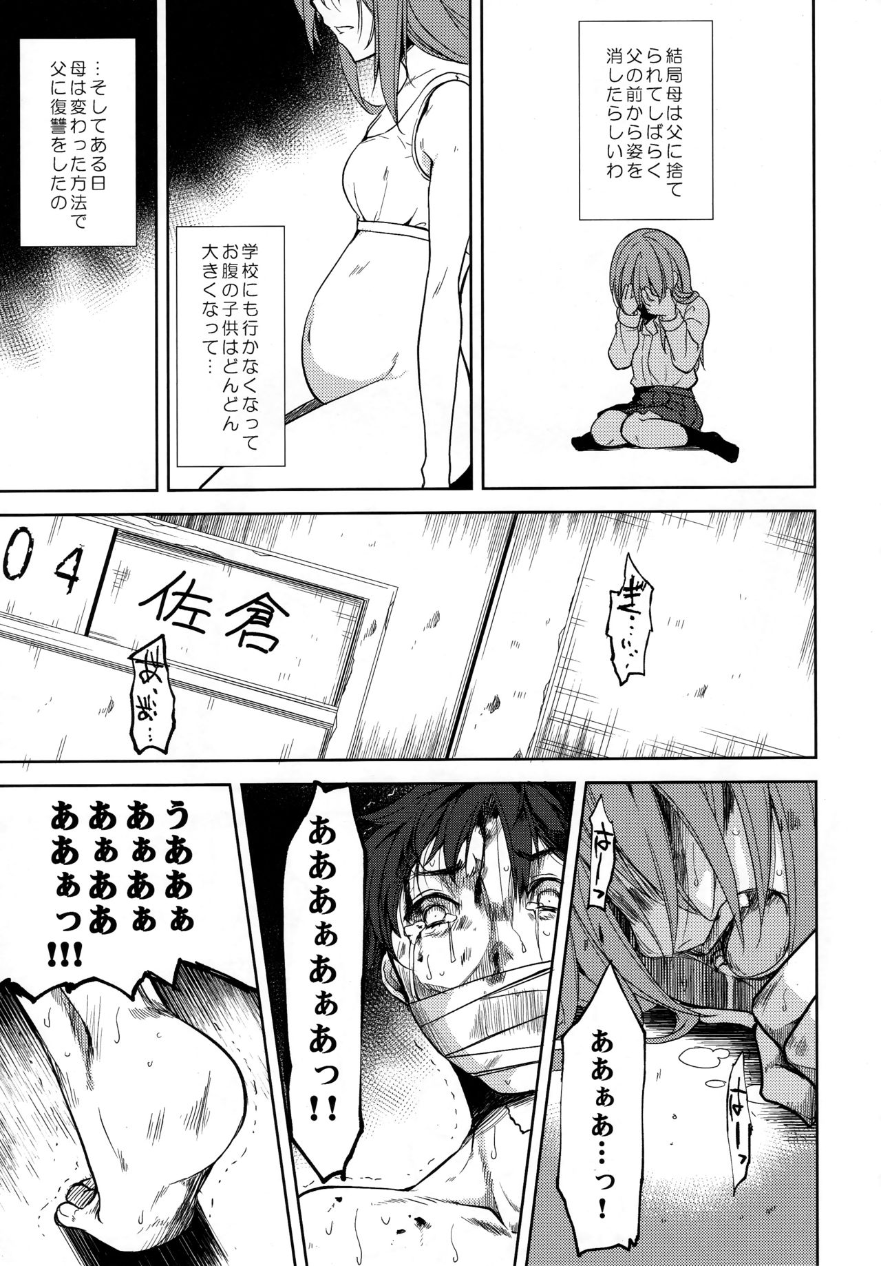 Shoujo M -ep.END- - Page 46