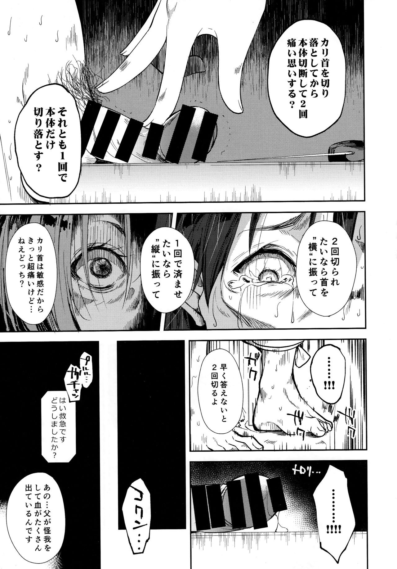 Shoujo M -ep.END- - Page 76